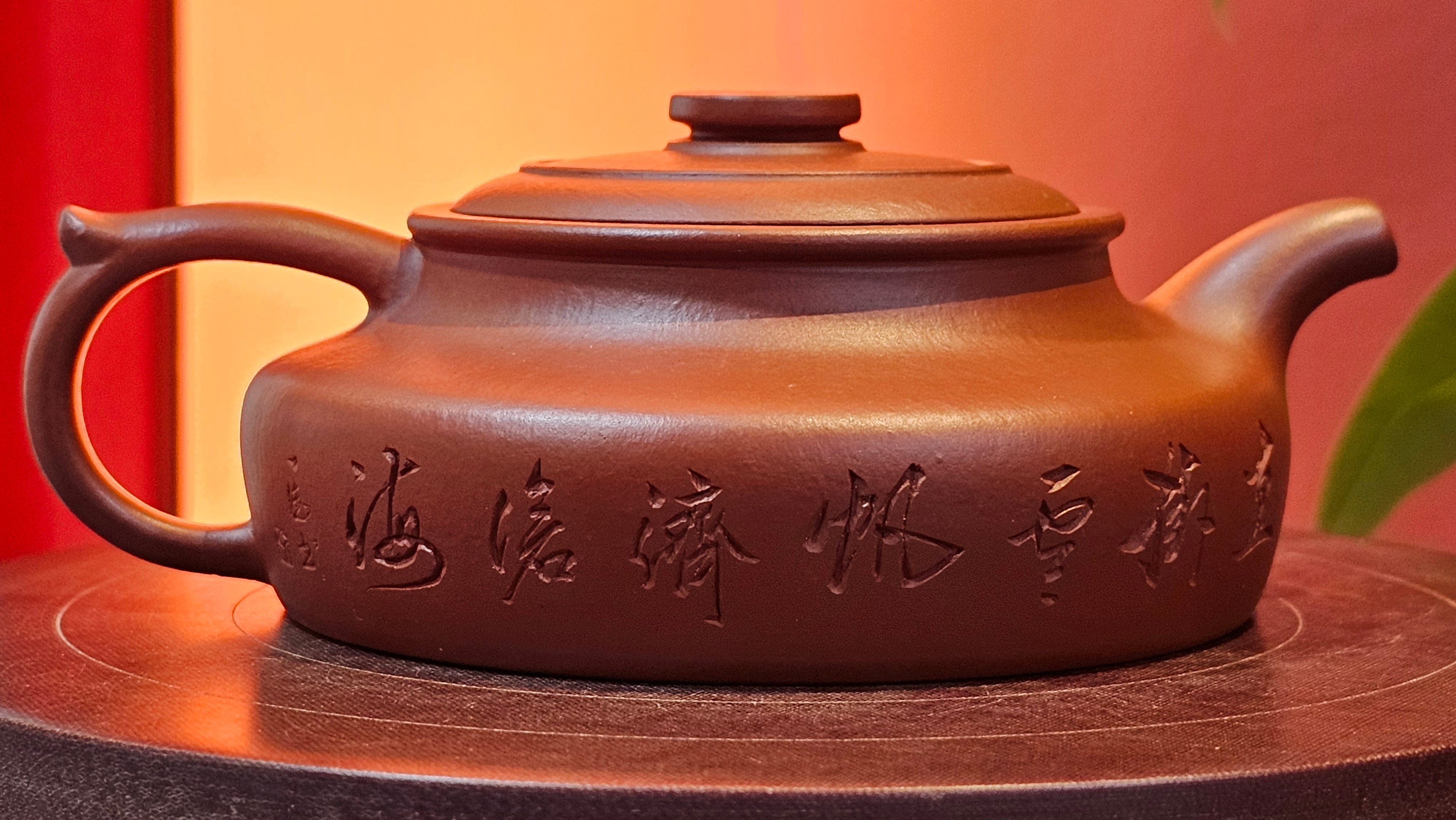 Hua Ting 华庭, 206.8ml (complex, large: 14cm long, 10cm wide), Xiao Mei Yao Zhu Ni 小煤窑朱泥,  by Craftsman Chen Yue Fei 陈跃飞, Engraving by Craftsman Yi De Shu 一德书 ~ Congratulations to Mr A.R.!, 1714hrs 21st July 2025, Talent!OR.