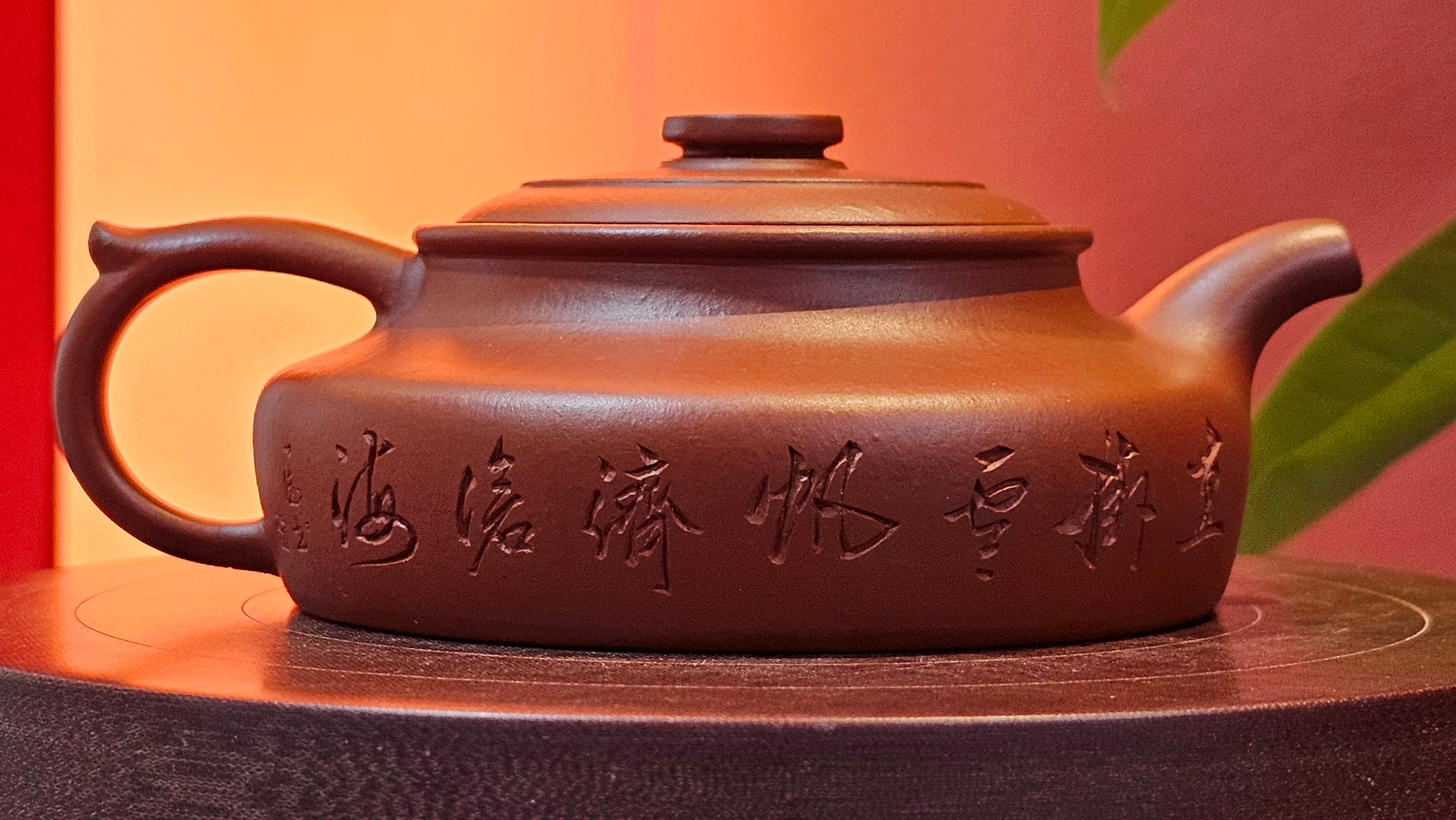 Hua Ting 华庭, 206.8ml (complex, large: 14cm long, 10cm wide), Xiao Mei Yao Zhu Ni 小煤窑朱泥,  by Craftsman Chen Yue Fei 陈跃飞, Engraving by Craftsman Yi De Shu 一德书 ~ Congratulations to Mr A.R.!, 1714hrs 21st July 2025, Talent!OR.