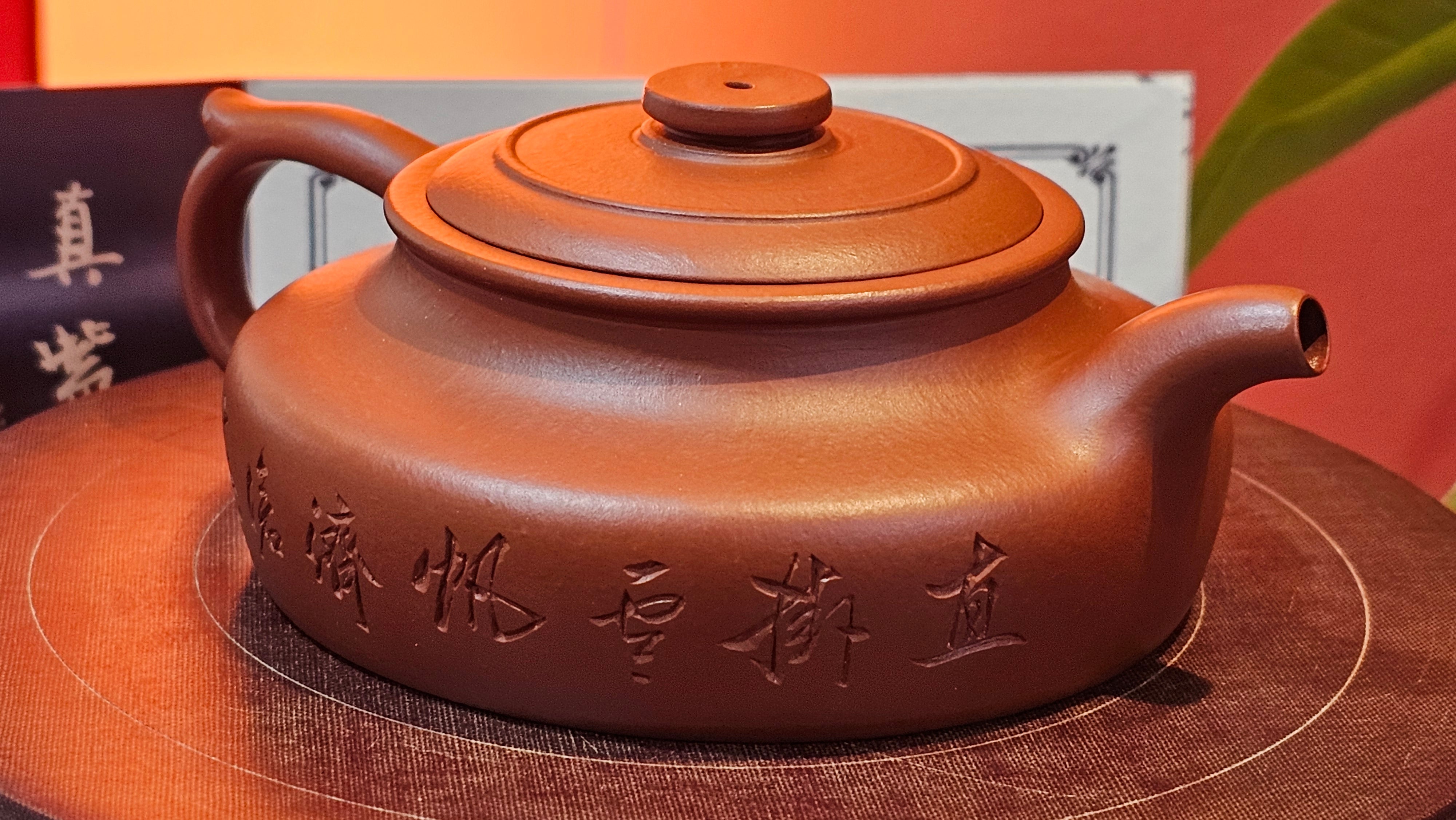 Hua Ting 华庭, 206.8ml (complex, large: 14cm long, 10cm wide), Xiao Mei Yao Zhu Ni 小煤窑朱泥,  by Craftsman Chen Yue Fei 陈跃飞, Engraving by Craftsman Yi De Shu 一德书 ~ Congratulations to Mr A.R.!, 1714hrs 21st July 2025, Talent!OR.