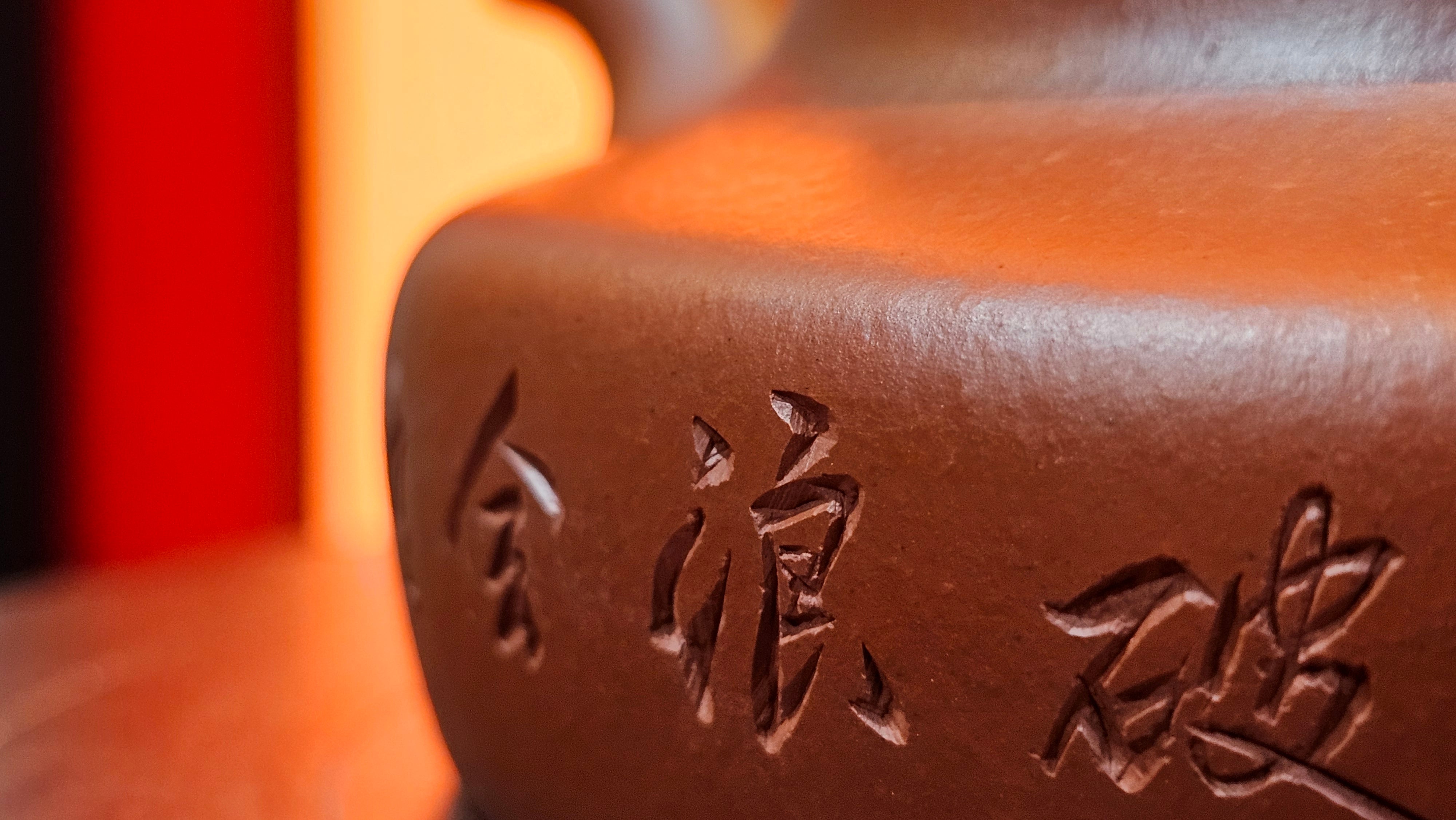 Hua Ting 华庭, 206.8ml (complex, large: 14cm long, 10cm wide), Xiao Mei Yao Zhu Ni 小煤窑朱泥,  by Craftsman Chen Yue Fei 陈跃飞, Engraving by Craftsman Yi De Shu 一德书 ~ Congratulations to Mr A.R.!, 1714hrs 21st July 2025, Talent!OR.