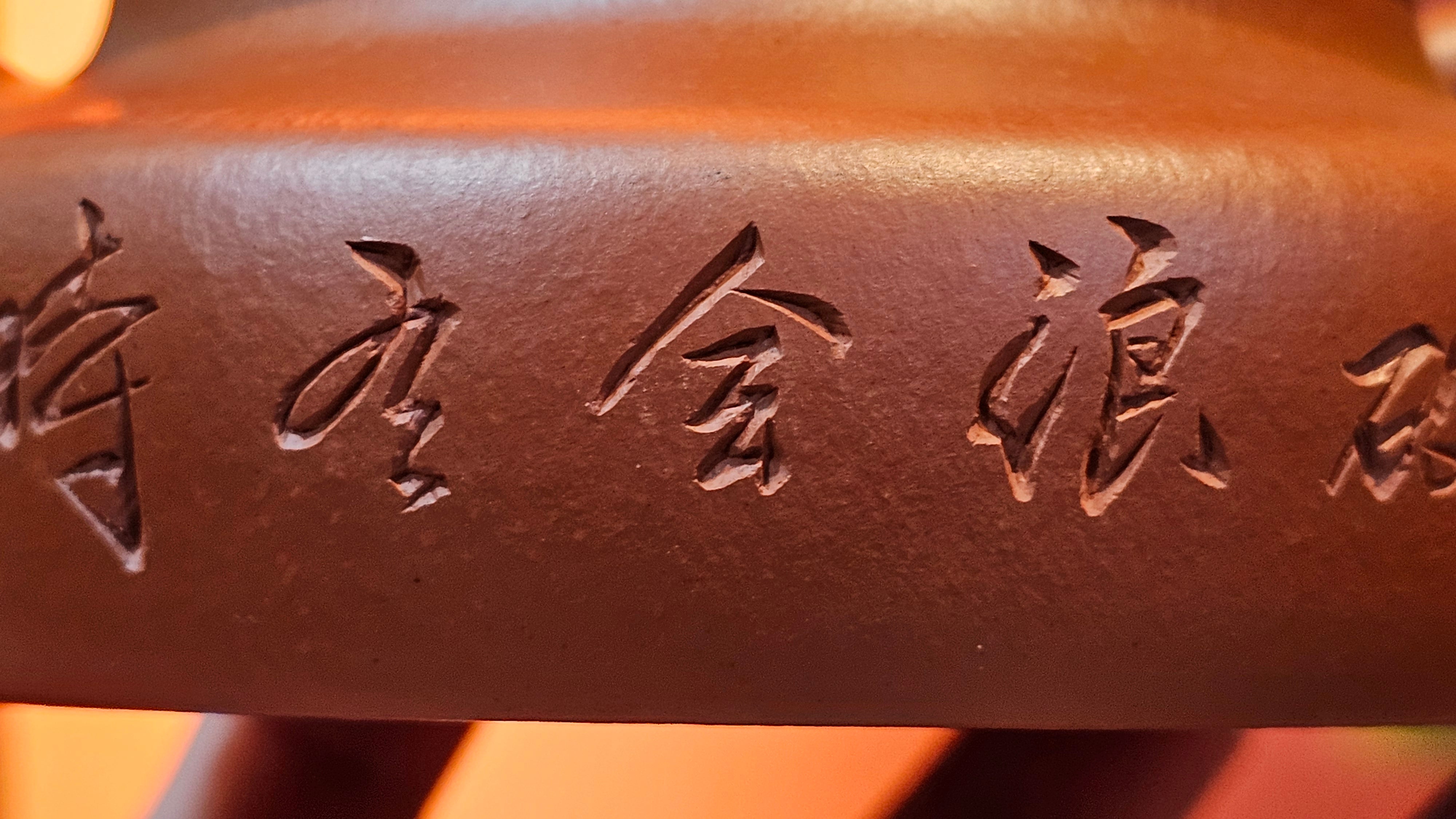 Hua Ting 华庭, 206.8ml (complex, large: 14cm long, 10cm wide), Xiao Mei Yao Zhu Ni 小煤窑朱泥,  by Craftsman Chen Yue Fei 陈跃飞, Engraving by Craftsman Yi De Shu 一德书 ~ Congratulations to Mr A.R.!, 1714hrs 21st July 2025, Talent!OR.
