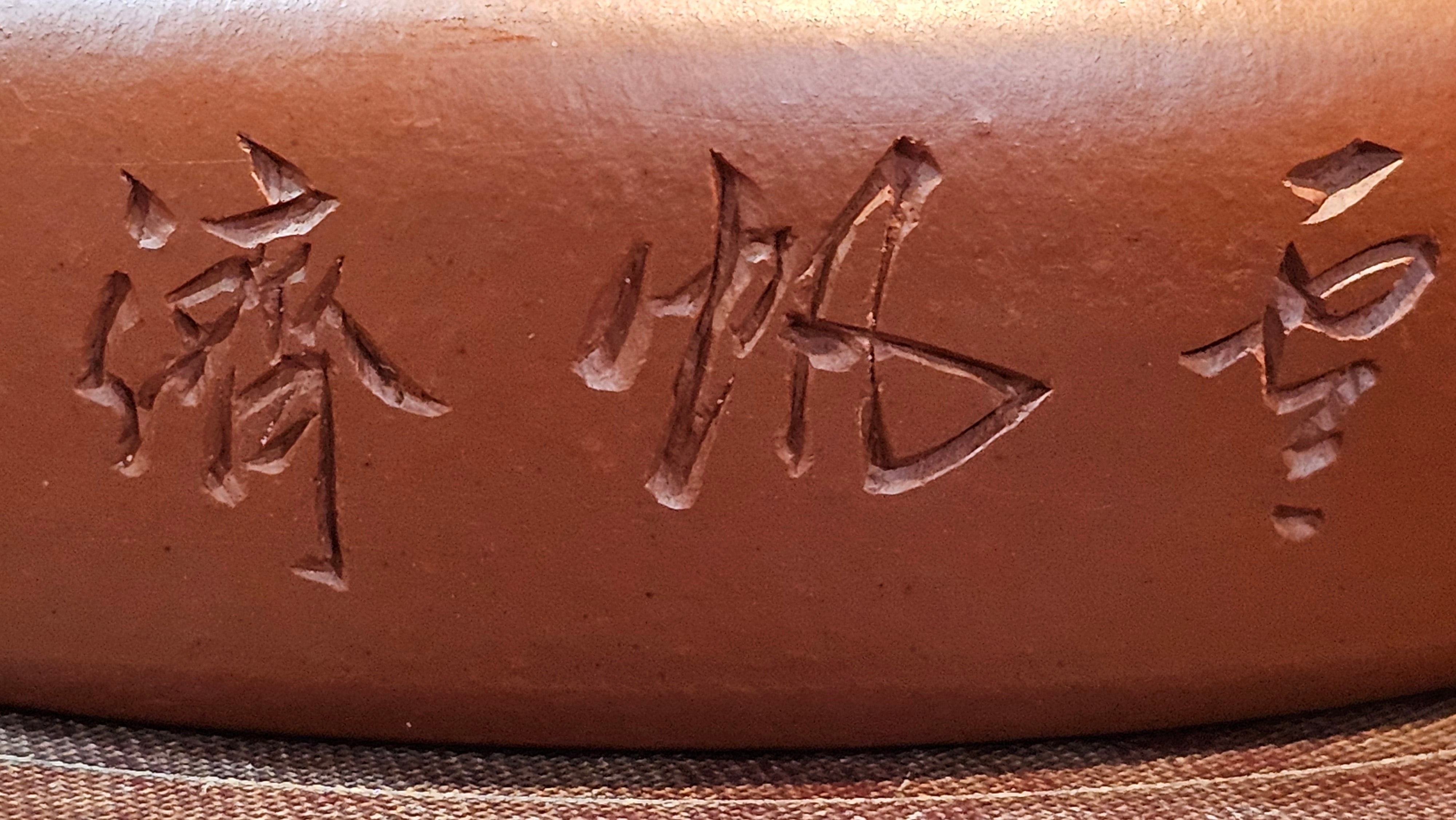 Hua Ting 华庭, 206.8ml (complex, large: 14cm long, 10cm wide), Xiao Mei Yao Zhu Ni 小煤窑朱泥,  by Craftsman Chen Yue Fei 陈跃飞, Engraving by Craftsman Yi De Shu 一德书 ~ Congratulations to Mr A.R.!, 1714hrs 21st July 2025, Talent!OR.