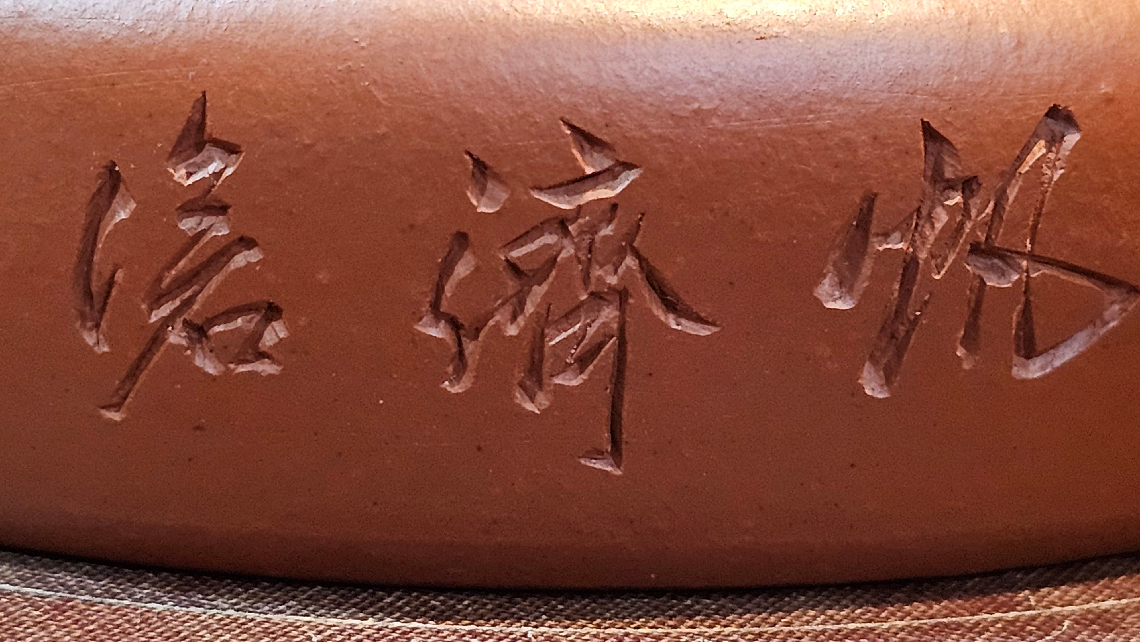 Hua Ting 华庭, 206.8ml (complex, large: 14cm long, 10cm wide), Xiao Mei Yao Zhu Ni 小煤窑朱泥,  by Craftsman Chen Yue Fei 陈跃飞, Engraving by Craftsman Yi De Shu 一德书 ~ Congratulations to Mr A.R.!, 1714hrs 21st July 2025, Talent!OR.