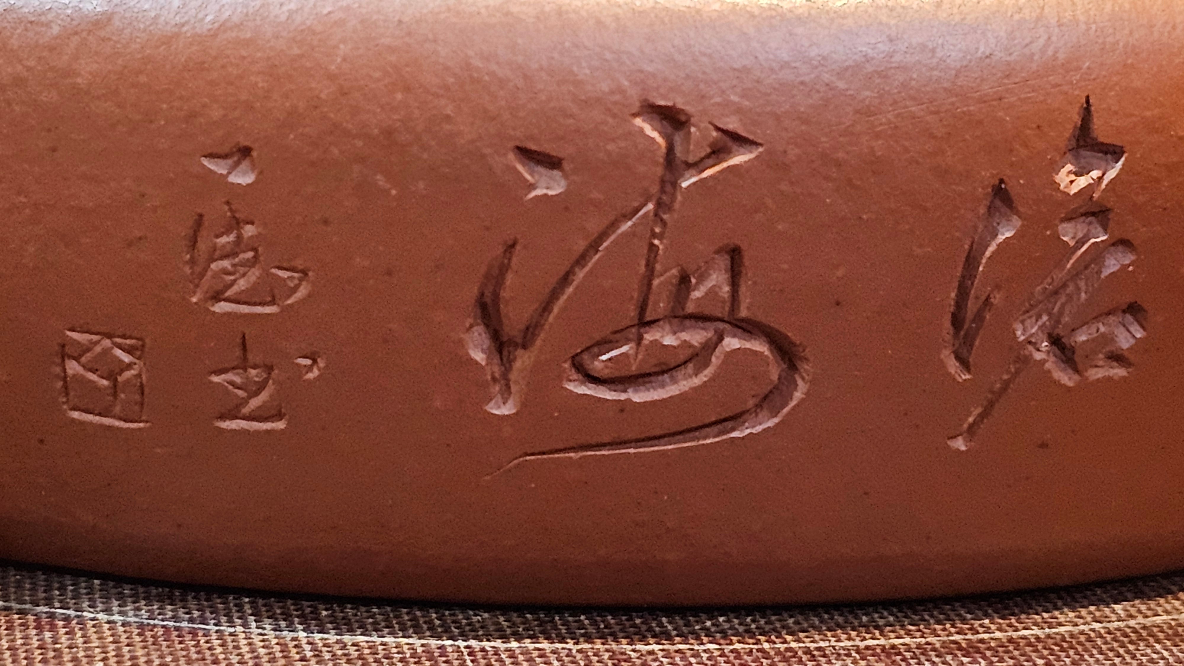 Hua Ting 华庭, 206.8ml (complex, large: 14cm long, 10cm wide), Xiao Mei Yao Zhu Ni 小煤窑朱泥,  by Craftsman Chen Yue Fei 陈跃飞, Engraving by Craftsman Yi De Shu 一德书 ~ Congratulations to Mr A.R.!, 1714hrs 21st July 2025, Talent!OR.