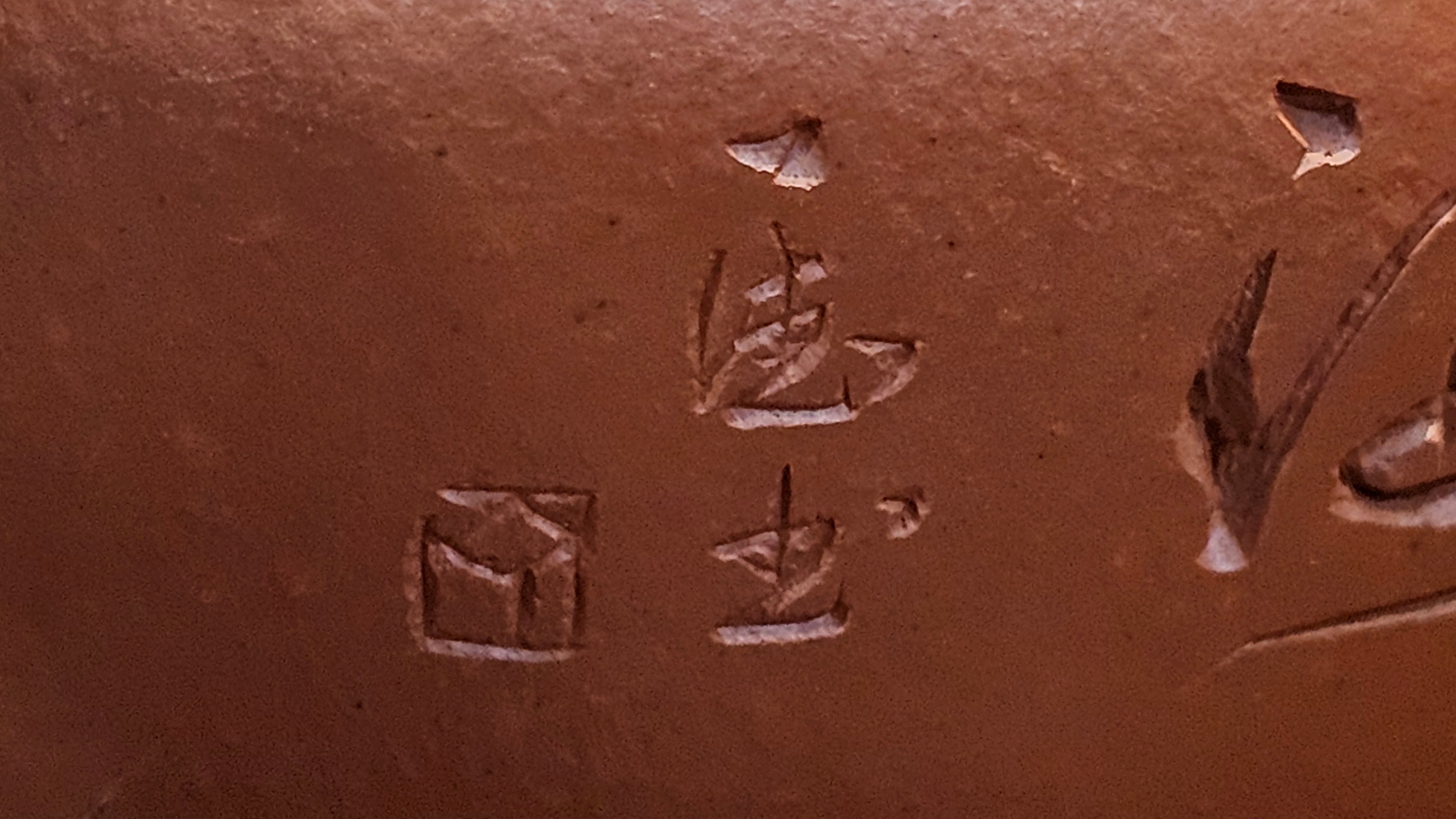 Hua Ting 华庭, 206.8ml (complex, large: 14cm long, 10cm wide), Xiao Mei Yao Zhu Ni 小煤窑朱泥,  by Craftsman Chen Yue Fei 陈跃飞, Engraving by Craftsman Yi De Shu 一德书 ~ Congratulations to Mr A.R.!, 1714hrs 21st July 2025, Talent!OR.