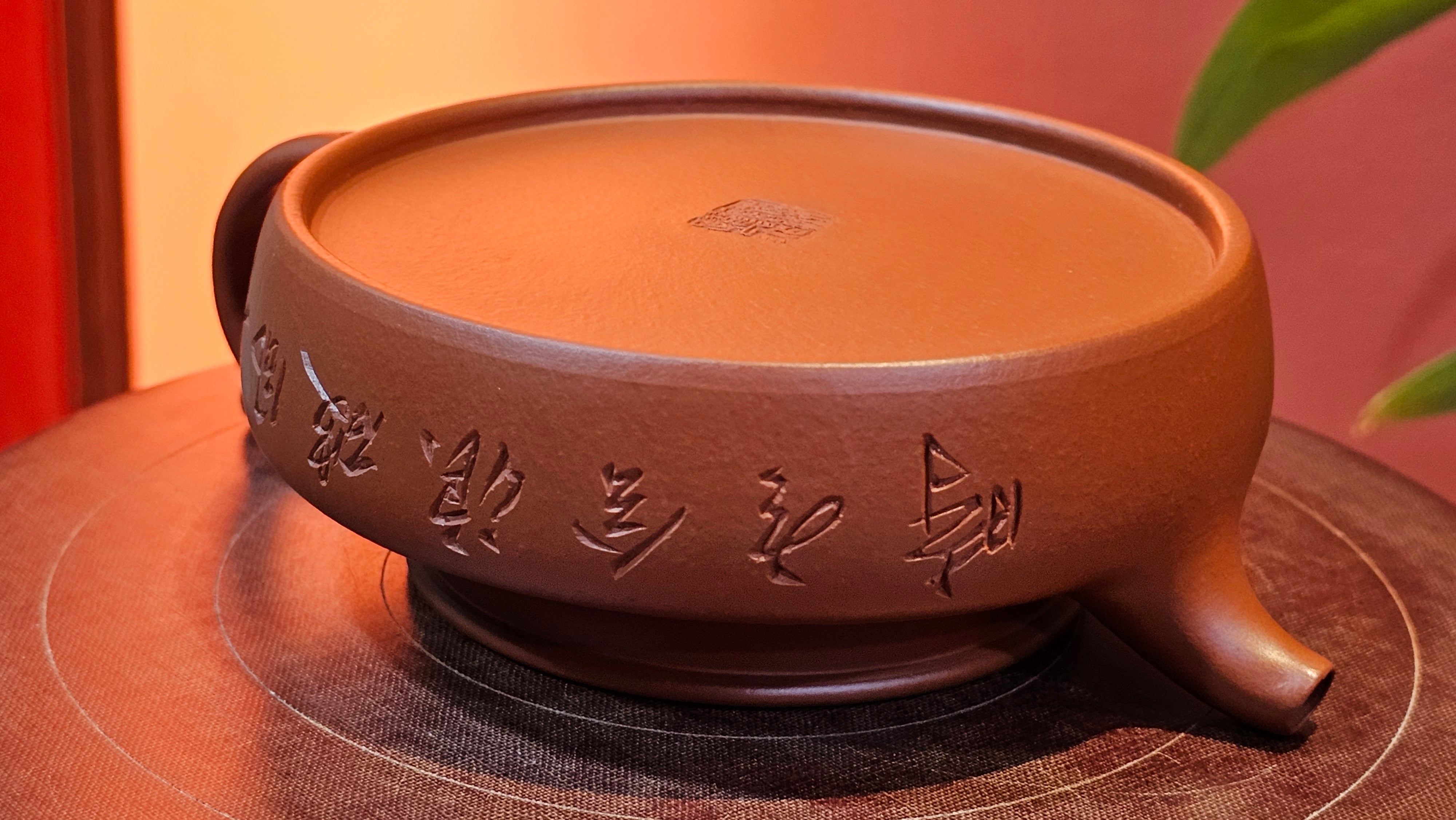 Hua Ting 华庭, 206.8ml (complex, large: 14cm long, 10cm wide), Xiao Mei Yao Zhu Ni 小煤窑朱泥,  by Craftsman Chen Yue Fei 陈跃飞, Engraving by Craftsman Yi De Shu 一德书 ~ Congratulations to Mr A.R.!, 1714hrs 21st July 2025, Talent!OR.