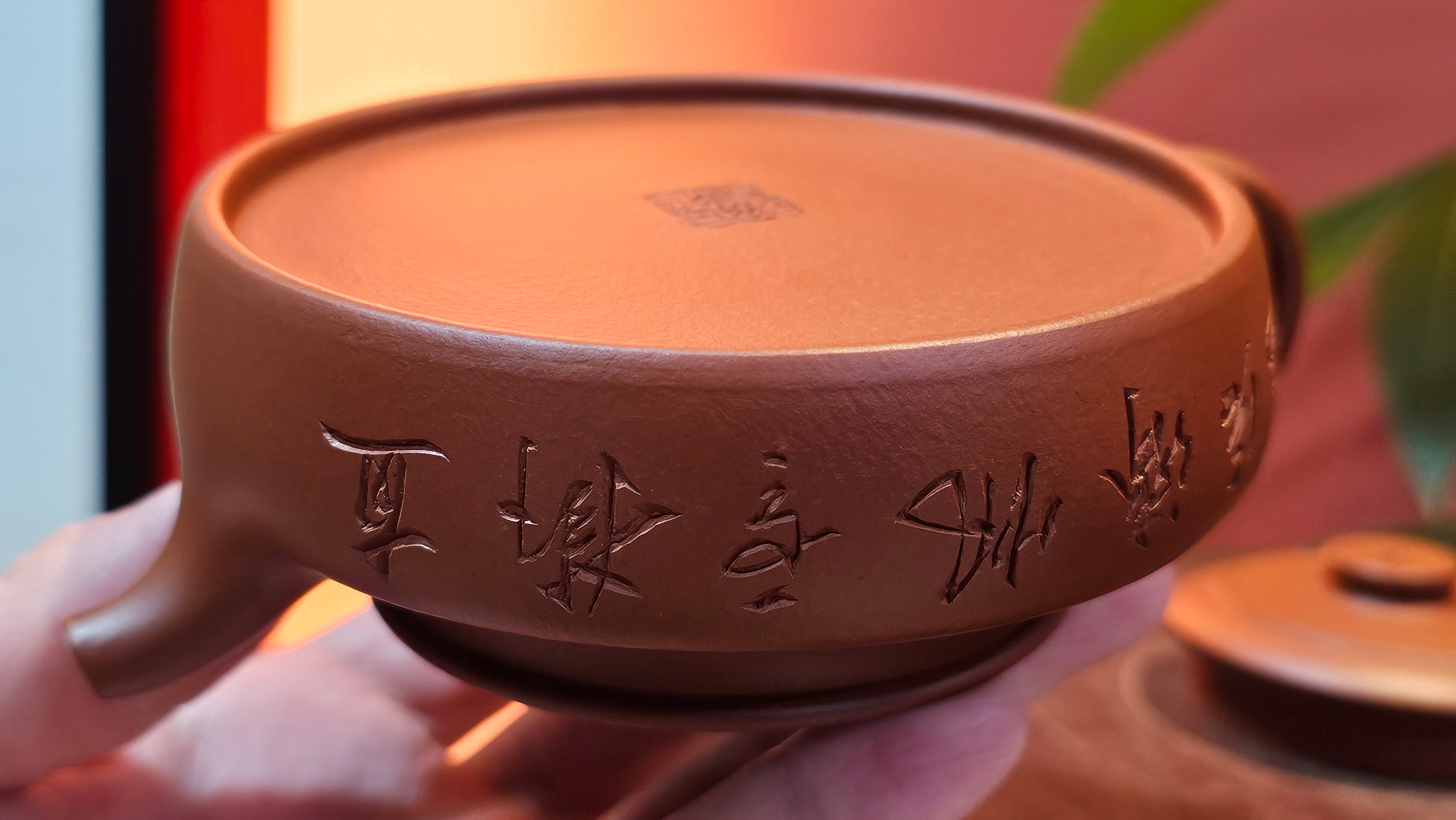 Hua Ting 华庭, 206.8ml (complex, large: 14cm long, 10cm wide), Xiao Mei Yao Zhu Ni 小煤窑朱泥,  by Craftsman Chen Yue Fei 陈跃飞, Engraving by Craftsman Yi De Shu 一德书 ~ Congratulations to Mr A.R.!, 1714hrs 21st July 2025, Talent!OR.