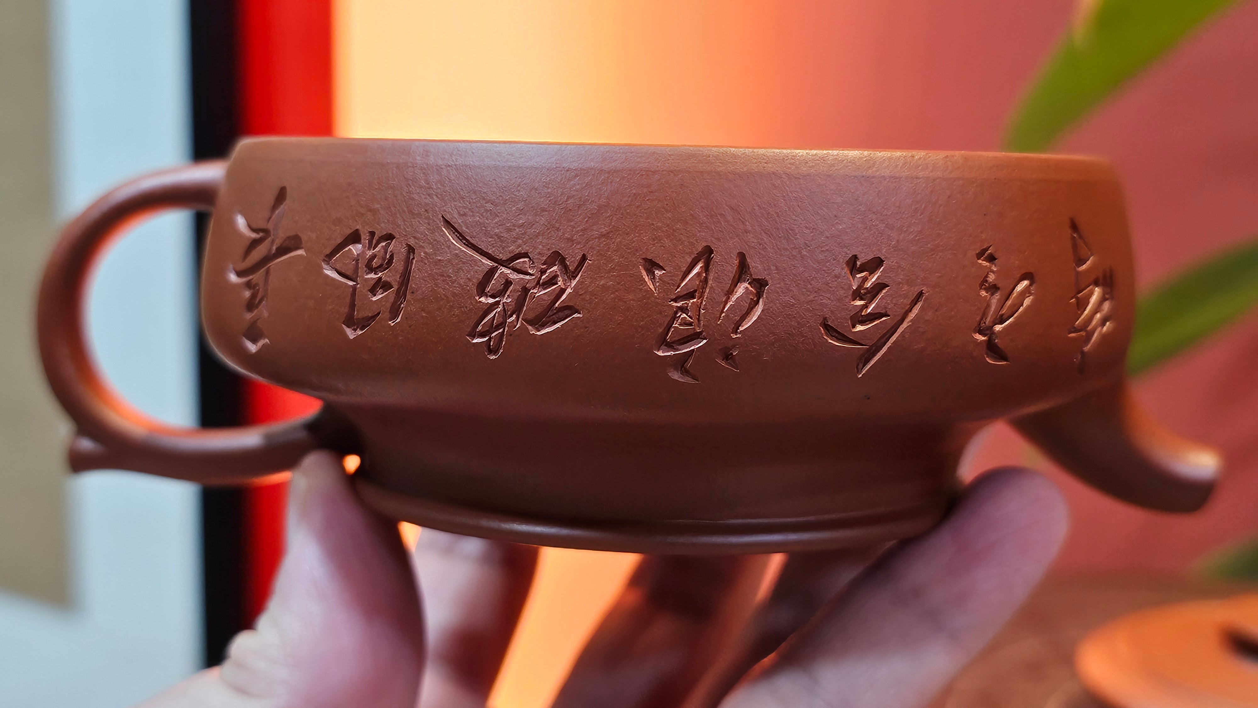 Hua Ting 华庭, 206.8ml (complex, large: 14cm long, 10cm wide), Xiao Mei Yao Zhu Ni 小煤窑朱泥,  by Craftsman Chen Yue Fei 陈跃飞, Engraving by Craftsman Yi De Shu 一德书 ~ Congratulations to Mr A.R.!, 1714hrs 21st July 2025, Talent!OR.