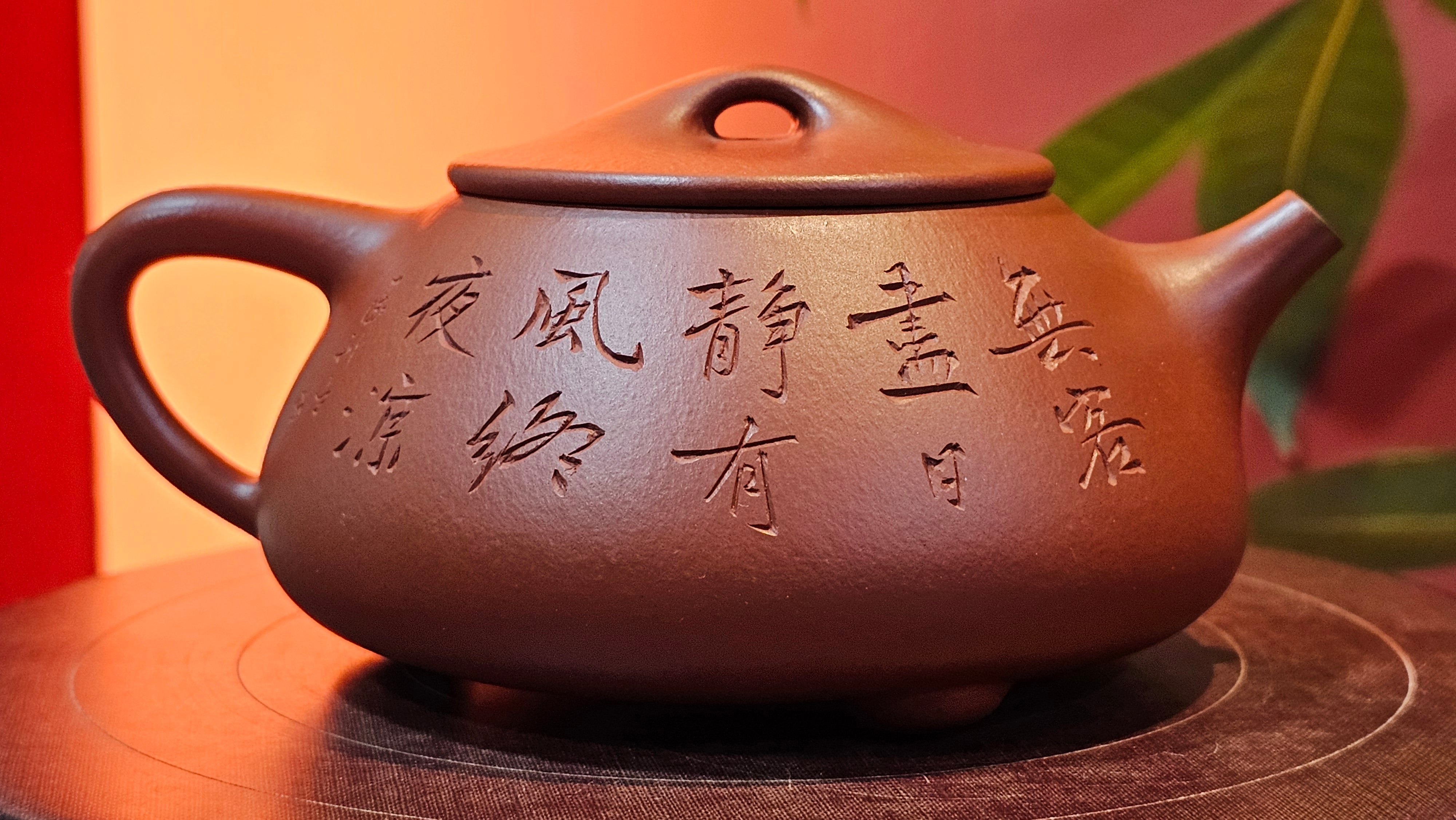 Jing Zhou Shi Piao 景舟石瓢, 281.9ml, Xiao Mei Yao Zhu Ni 小煤窑朱泥, by Craftsman Wang Xing 王兴, Engraving by Craftsman Yi De Shu 一德书 ~ Congratulations!to Mr T.N.! 1647hrs 3rd August 2025, Mississauga!Canada 🇨🇦.