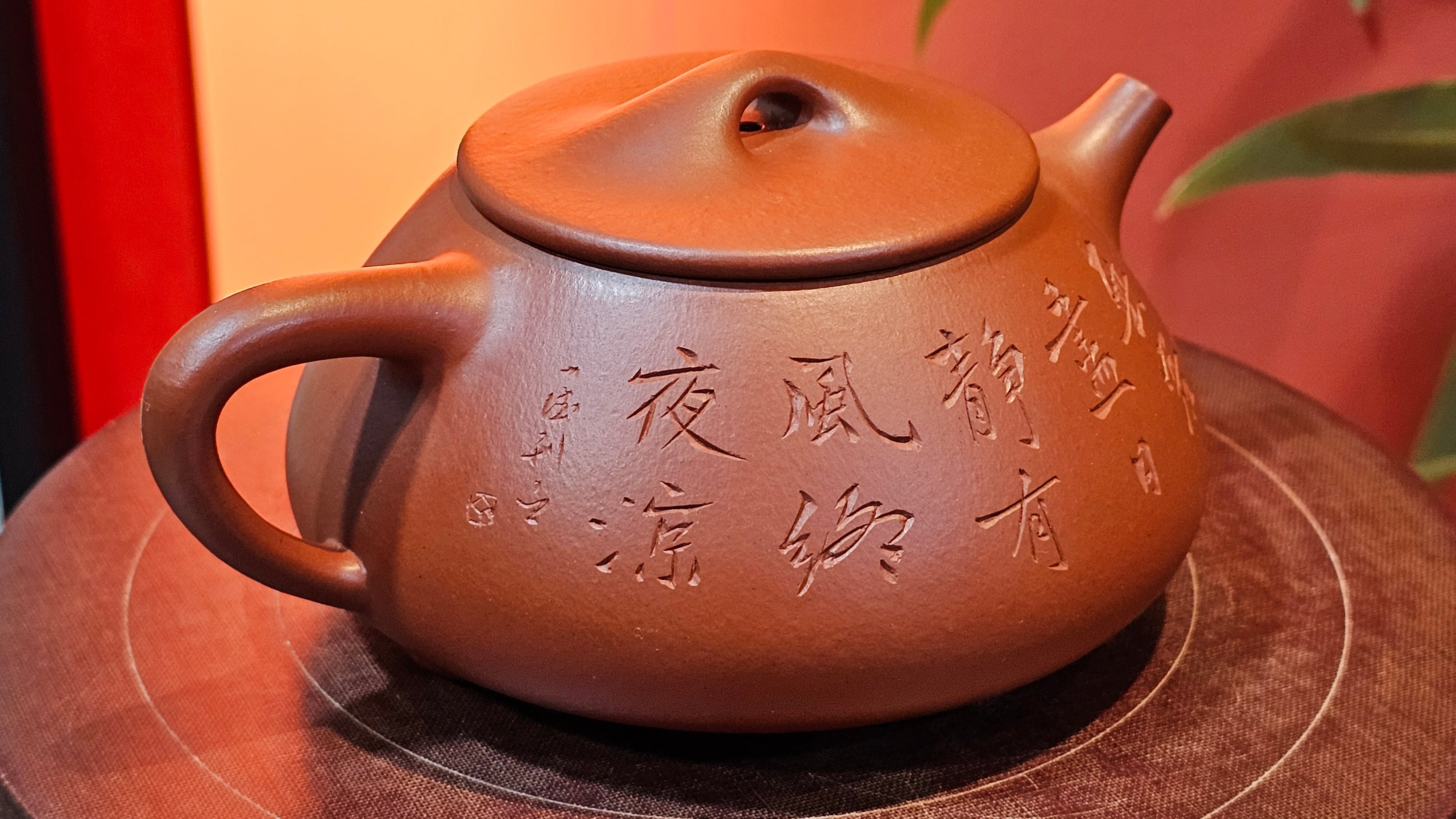 Jing Zhou Shi Piao 景舟石瓢, 281.9ml, Xiao Mei Yao Zhu Ni 小煤窑朱泥, by Craftsman Wang Xing 王兴, Engraving by Craftsman Yi De Shu 一德书 ~ Congratulations!to Mr T.N.! 1647hrs 3rd August 2025, Mississauga!Canada 🇨🇦.