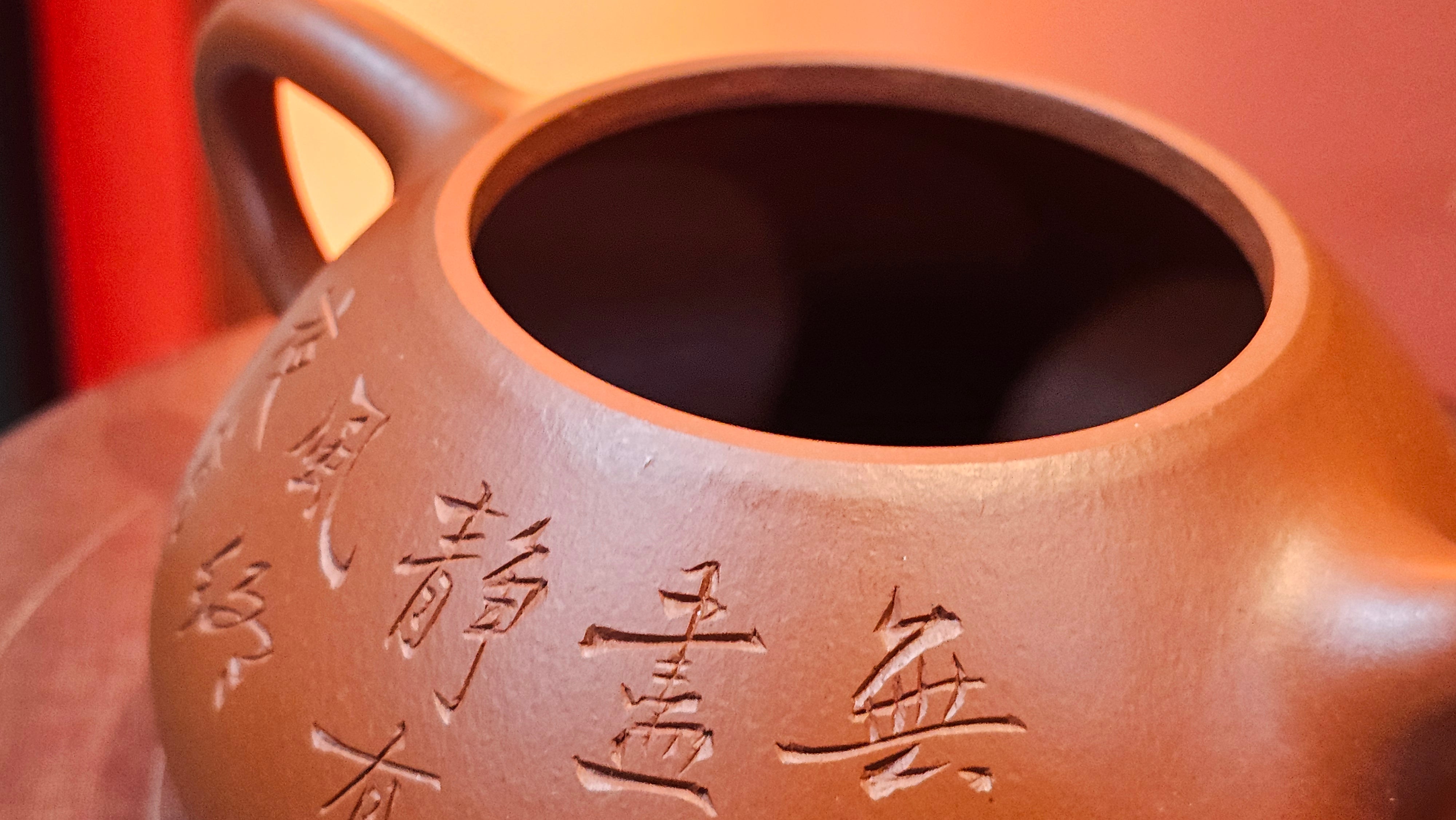 Jing Zhou Shi Piao 景舟石瓢, 281.9ml, Xiao Mei Yao Zhu Ni 小煤窑朱泥, by Craftsman Wang Xing 王兴, Engraving by Craftsman Yi De Shu 一德书 ~ Congratulations!to Mr T.N.! 1647hrs 3rd August 2025, Mississauga!Canada 🇨🇦.