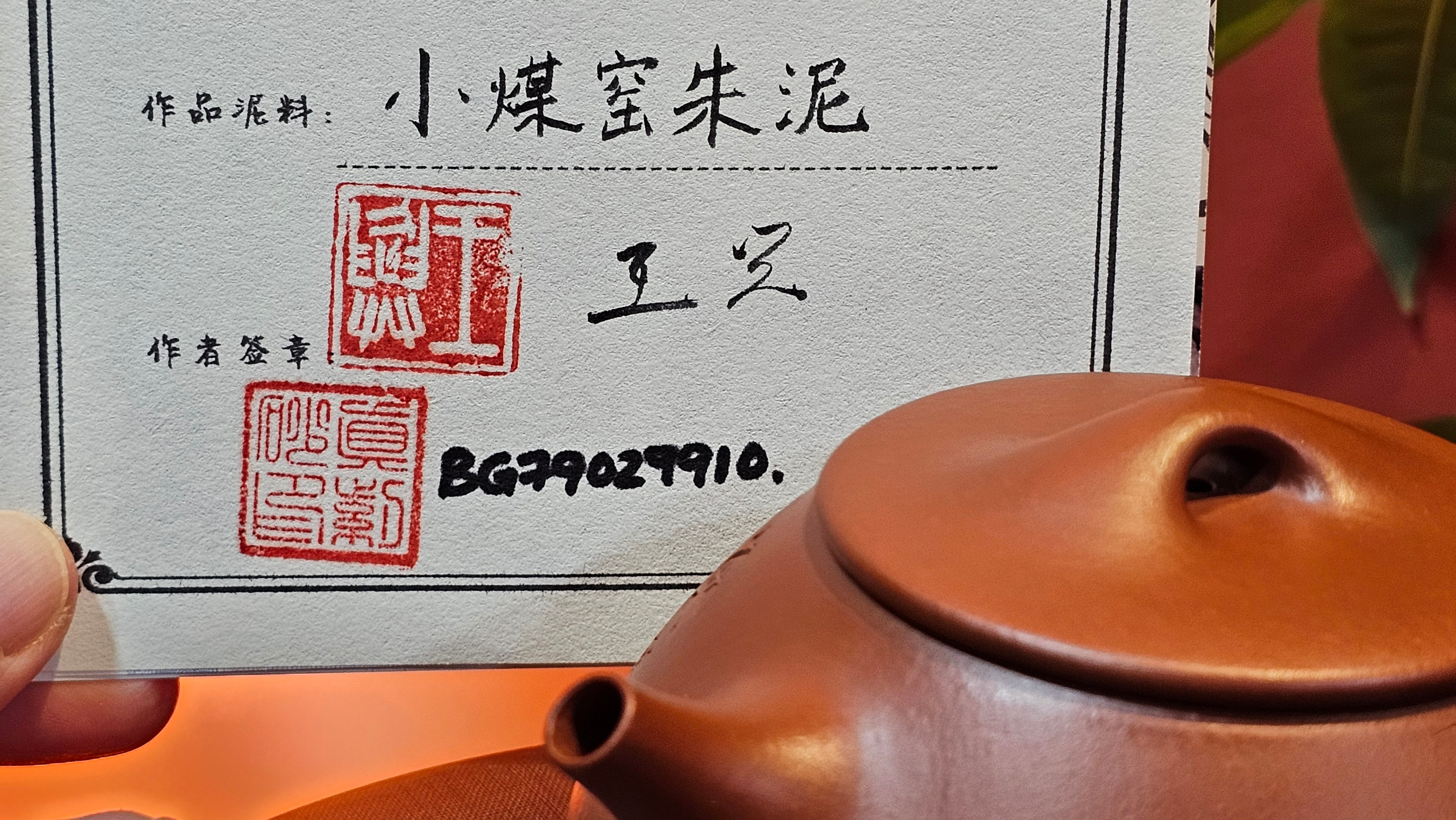 Jing Zhou Shi Piao 景舟石瓢, 281.9ml, Xiao Mei Yao Zhu Ni 小煤窑朱泥, by Craftsman Wang Xing 王兴, Engraving by Craftsman Yi De Shu 一德书 ~ Congratulations!to Mr T.N.! 1647hrs 3rd August 2025, Mississauga!Canada 🇨🇦.