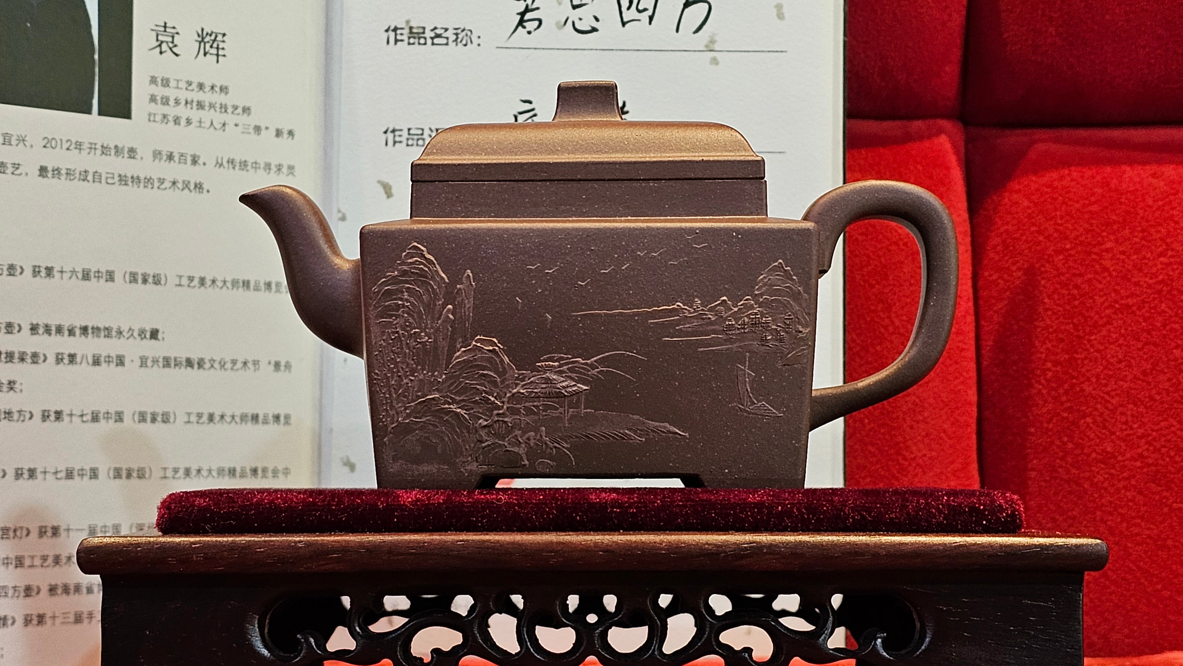 《若思四方》"Ruo Si Si Fang", 251.9ml, with Engraving, Di Cao Qing Zi Ni 底槽青紫泥, by L2A Senior Consummate Artist Yuan Hui 袁辉 ~ Congratulations to Mr D.H.! 0859hrs 13th Sept 2025, Baldwin Park! CA.