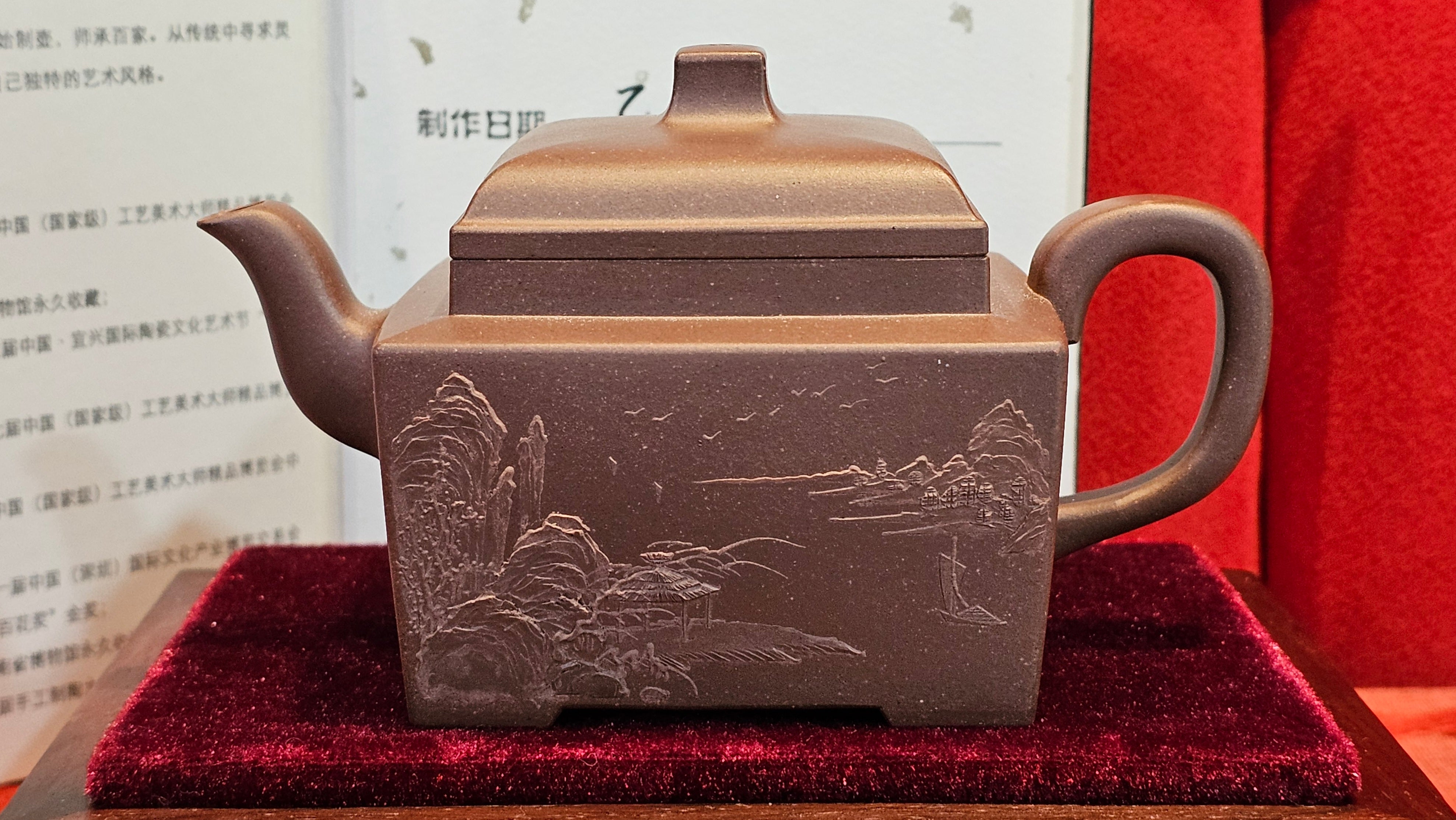 《若思四方》"Ruo Si Si Fang", 251.9ml, with Engraving, Di Cao Qing Zi Ni 底槽青紫泥, by L2A Senior Consummate Artist Yuan Hui 袁辉 ~ Congratulations to Mr D.H.! 0859hrs 13th Sept 2025, Baldwin Park! CA.