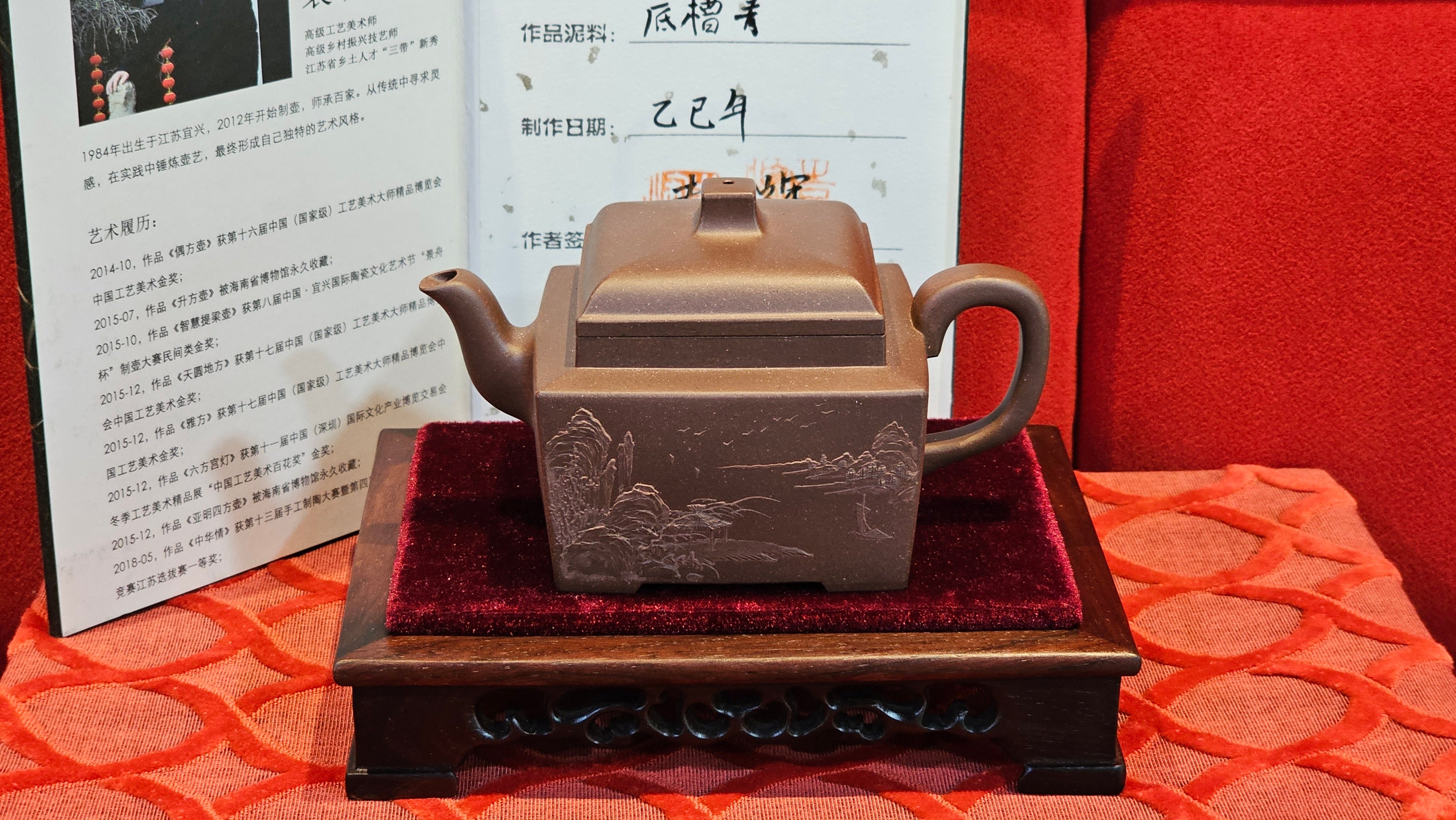 《若思四方》"Ruo Si Si Fang", 251.9ml, with Engraving, Di Cao Qing Zi Ni 底槽青紫泥, by L2A Senior Consummate Artist Yuan Hui 袁辉 ~ Congratulations to Mr D.H.! 0859hrs 13th Sept 2025, Baldwin Park! CA.