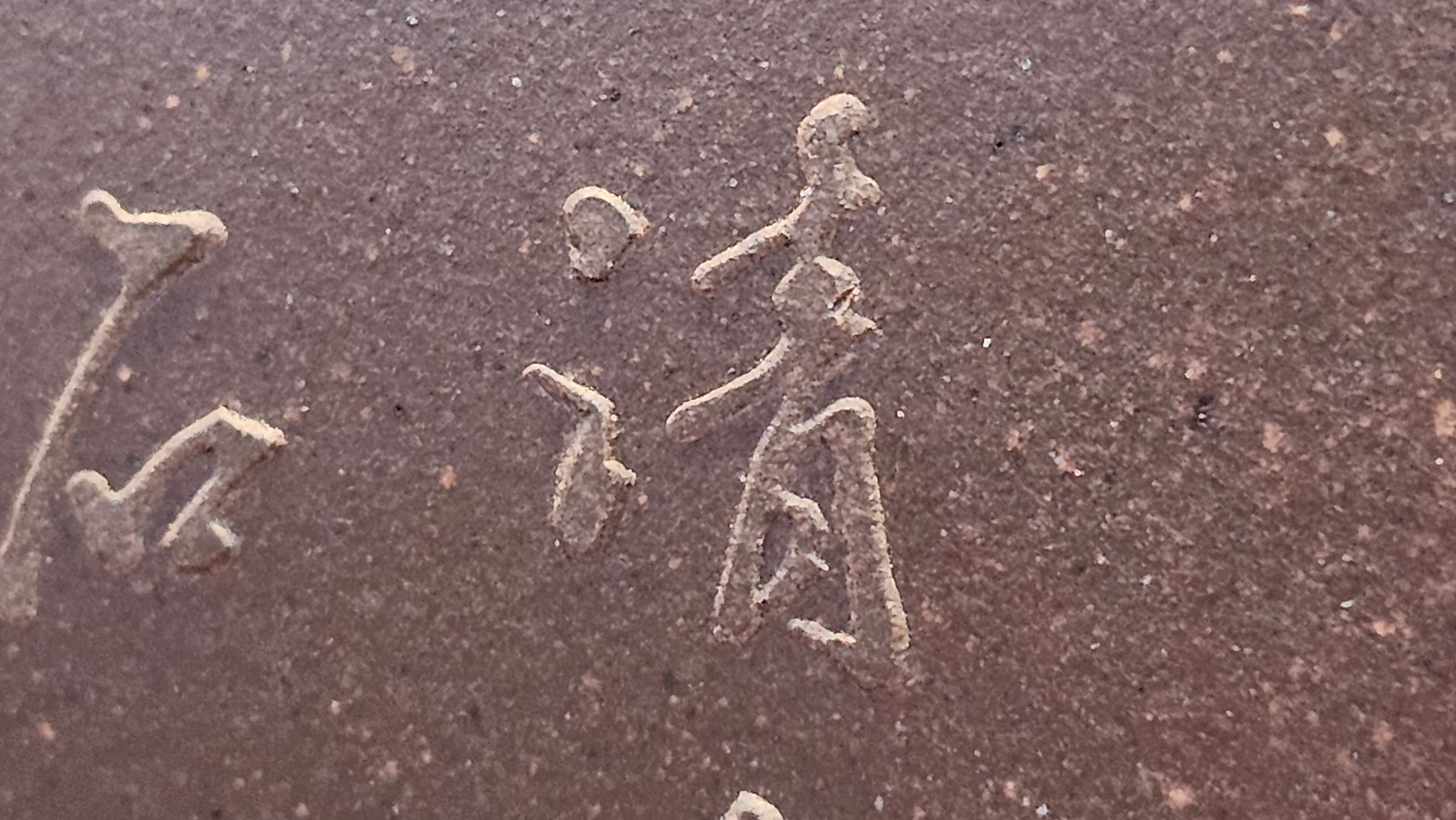 《若思四方》"Ruo Si Si Fang", 251.9ml, with Engraving, Di Cao Qing Zi Ni 底槽青紫泥, by L2A Senior Consummate Artist Yuan Hui 袁辉 ~ Congratulations to Mr D.H.! 0859hrs 13th Sept 2025, Baldwin Park! CA.