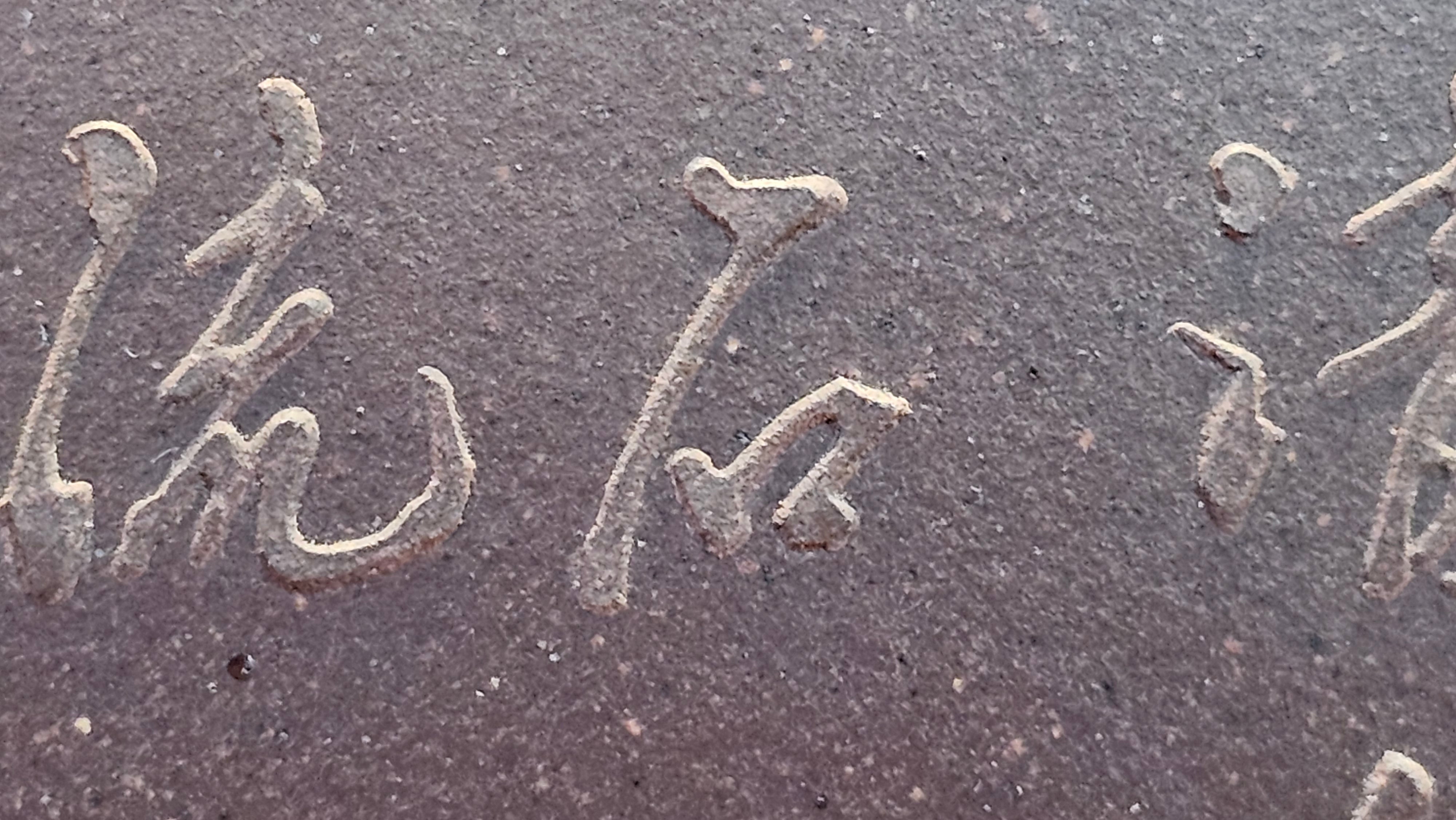 《若思四方》"Ruo Si Si Fang", 251.9ml, with Engraving, Di Cao Qing Zi Ni 底槽青紫泥, by L2A Senior Consummate Artist Yuan Hui 袁辉 ~ Congratulations to Mr D.H.! 0859hrs 13th Sept 2025, Baldwin Park! CA.