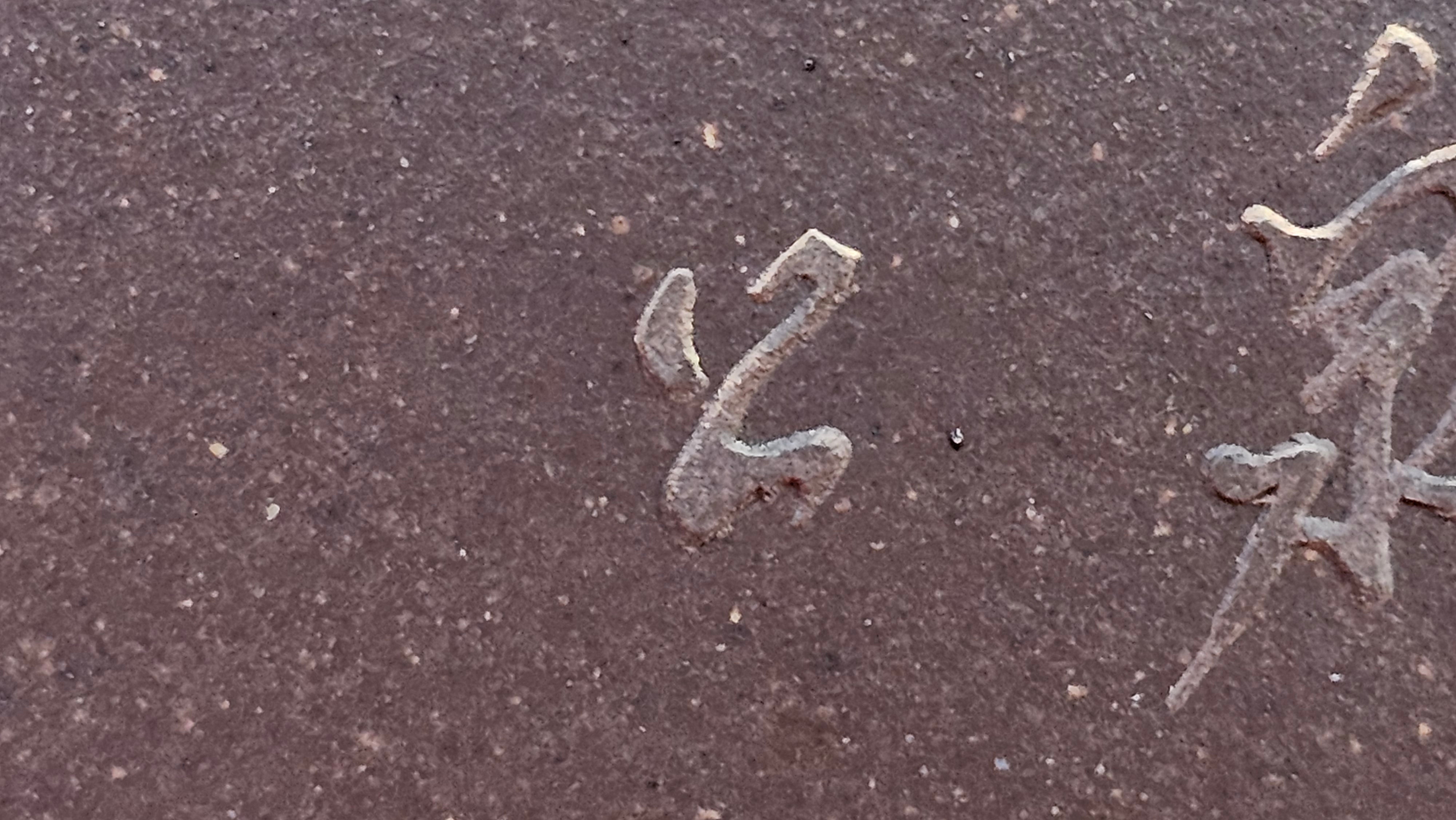 《若思四方》"Ruo Si Si Fang", 251.9ml, with Engraving, Di Cao Qing Zi Ni 底槽青紫泥, by L2A Senior Consummate Artist Yuan Hui 袁辉 ~ Congratulations to Mr D.H.! 0859hrs 13th Sept 2025, Baldwin Park! CA.