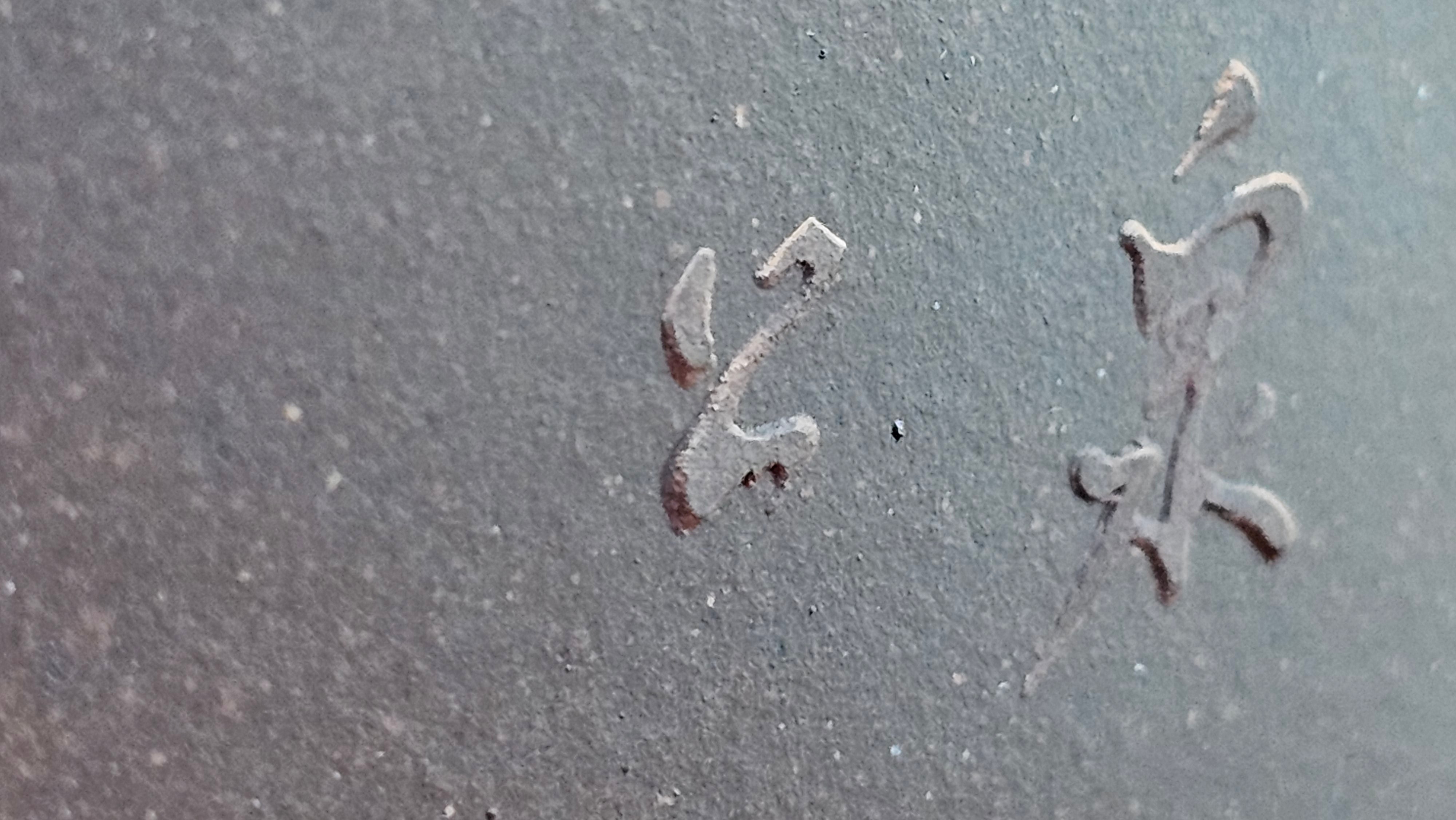 《若思四方》"Ruo Si Si Fang", 251.9ml, with Engraving, Di Cao Qing Zi Ni 底槽青紫泥, by L2A Senior Consummate Artist Yuan Hui 袁辉 ~ Congratulations to Mr D.H.! 0859hrs 13th Sept 2025, Baldwin Park! CA.