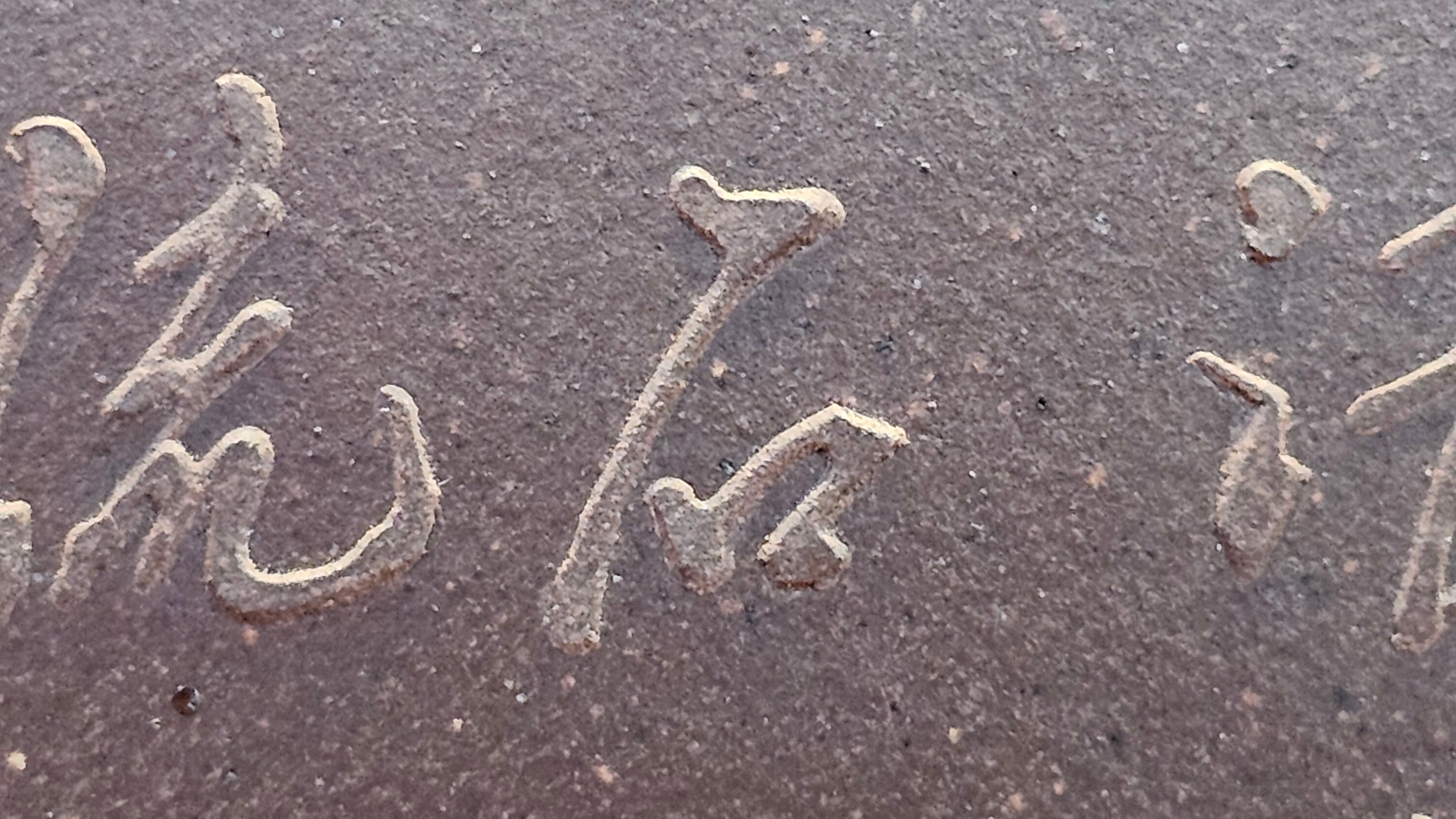 《若思四方》"Ruo Si Si Fang", 251.9ml, with Engraving, Di Cao Qing Zi Ni 底槽青紫泥, by L2A Senior Consummate Artist Yuan Hui 袁辉 ~ Congratulations to Mr D.H.! 0859hrs 13th Sept 2025, Baldwin Park! CA.