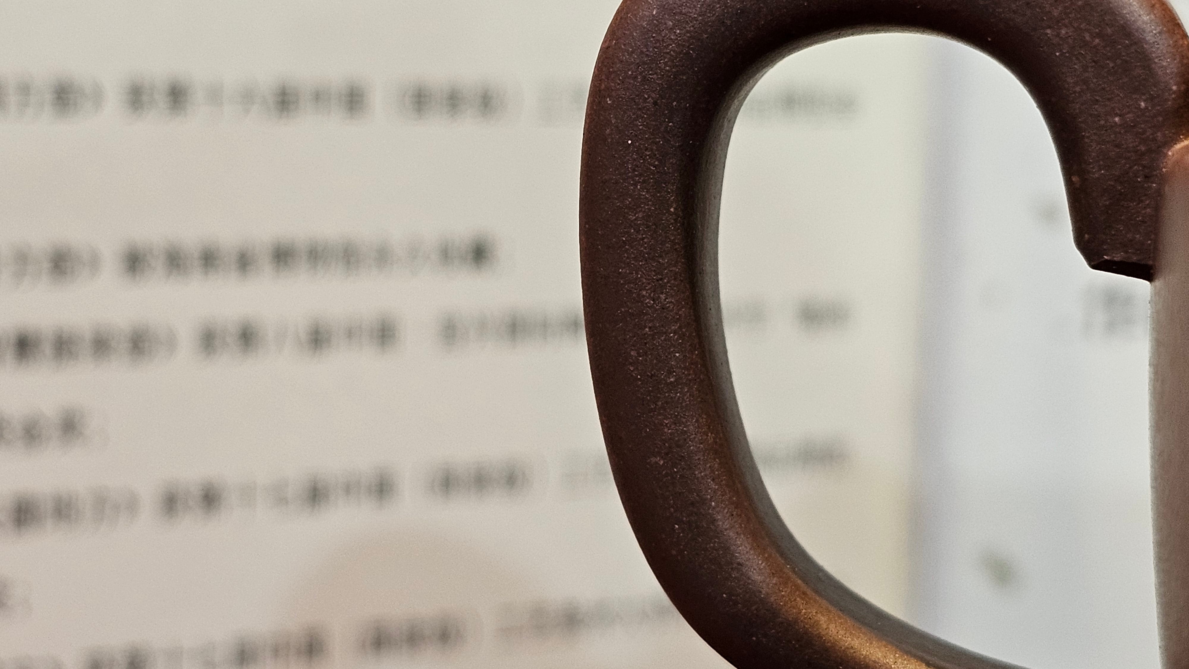 《若思四方》"Ruo Si Si Fang", 251.9ml, with Engraving, Di Cao Qing Zi Ni 底槽青紫泥, by L2A Senior Consummate Artist Yuan Hui 袁辉 ~ Congratulations to Mr D.H.! 0859hrs 13th Sept 2025, Baldwin Park! CA.