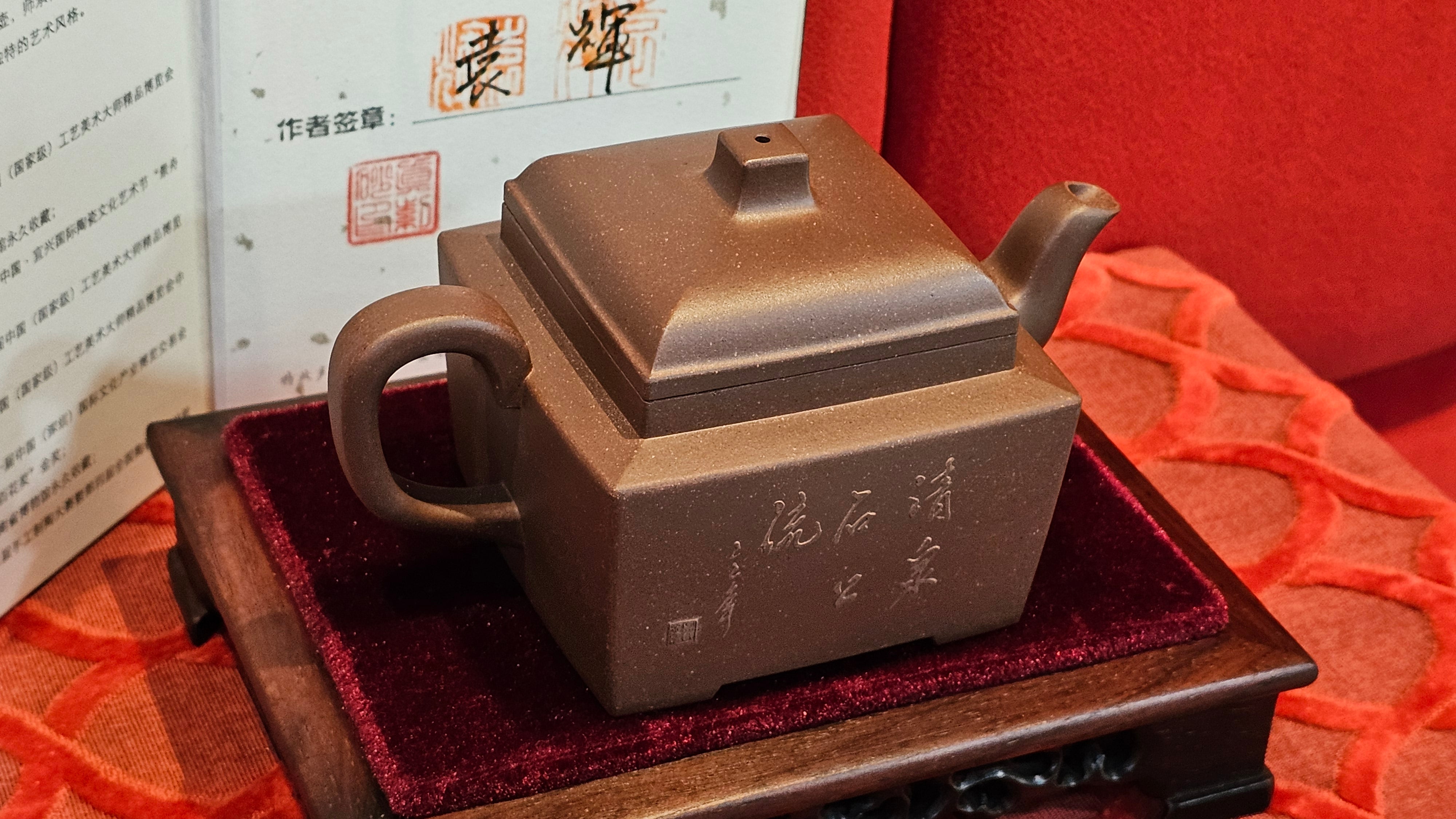 《若思四方》"Ruo Si Si Fang", 251.9ml, with Engraving, Di Cao Qing Zi Ni 底槽青紫泥, by L2A Senior Consummate Artist Yuan Hui 袁辉 ~ Congratulations to Mr D.H.! 0859hrs 13th Sept 2025, Baldwin Park! CA.