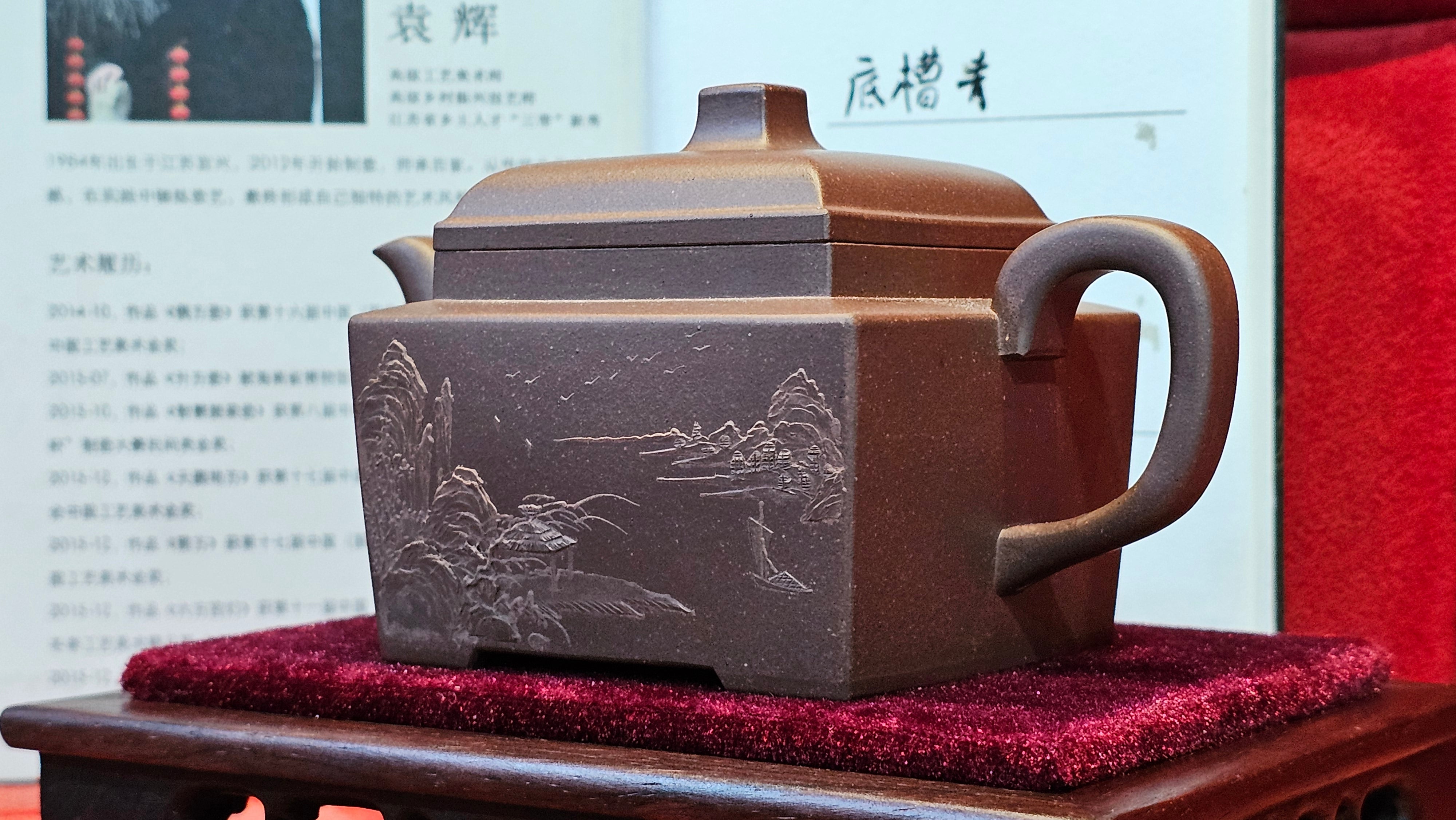 《若思四方》"Ruo Si Si Fang", 251.9ml, with Engraving, Di Cao Qing Zi Ni 底槽青紫泥, by L2A Senior Consummate Artist Yuan Hui 袁辉 ~ Congratulations to Mr D.H.! 0859hrs 13th Sept 2025, Baldwin Park! CA.