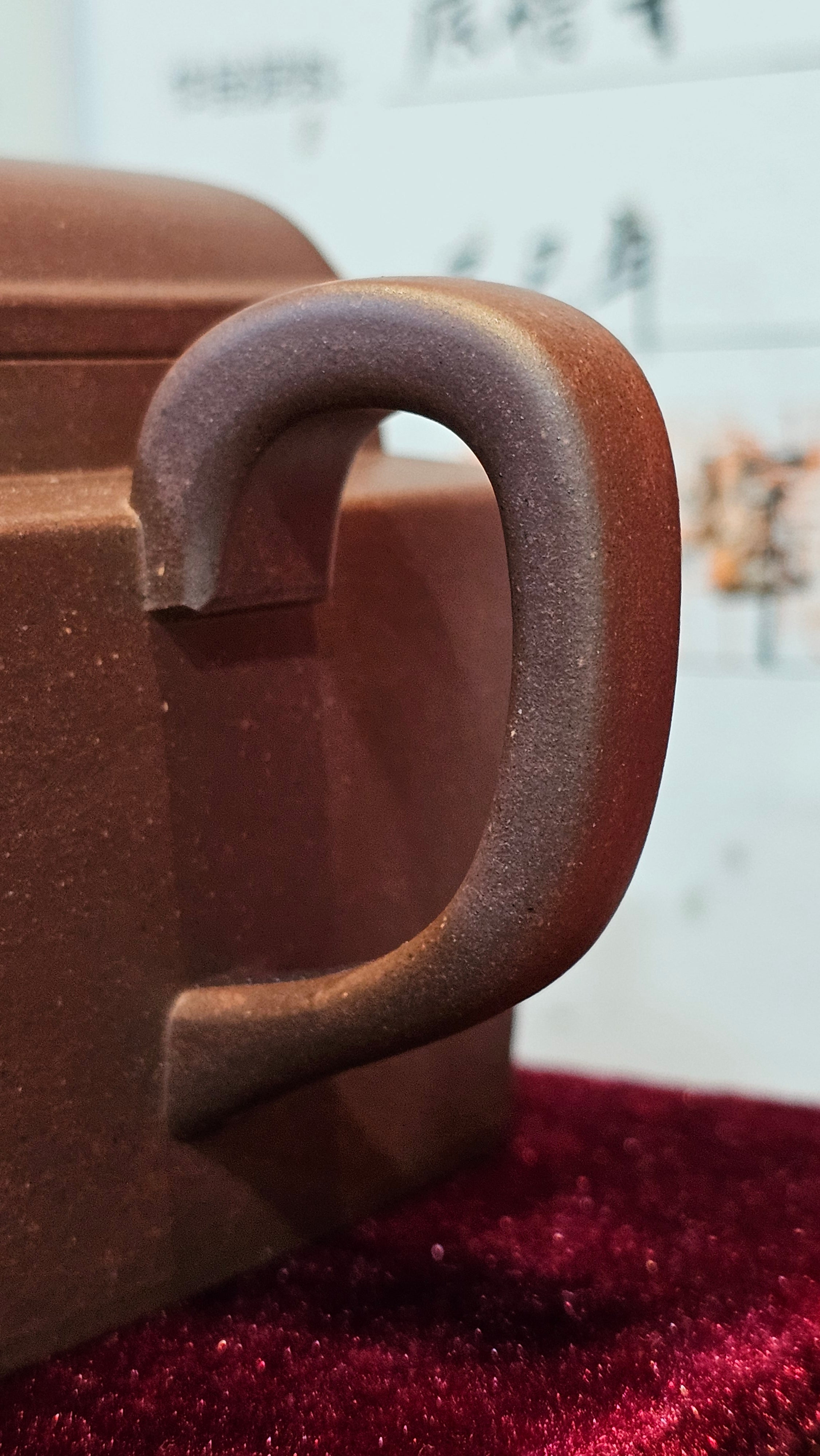 《若思四方》"Ruo Si Si Fang", 251.9ml, with Engraving, Di Cao Qing Zi Ni 底槽青紫泥, by L2A Senior Consummate Artist Yuan Hui 袁辉 ~ Congratulations to Mr D.H.! 0859hrs 13th Sept 2025, Baldwin Park! CA.