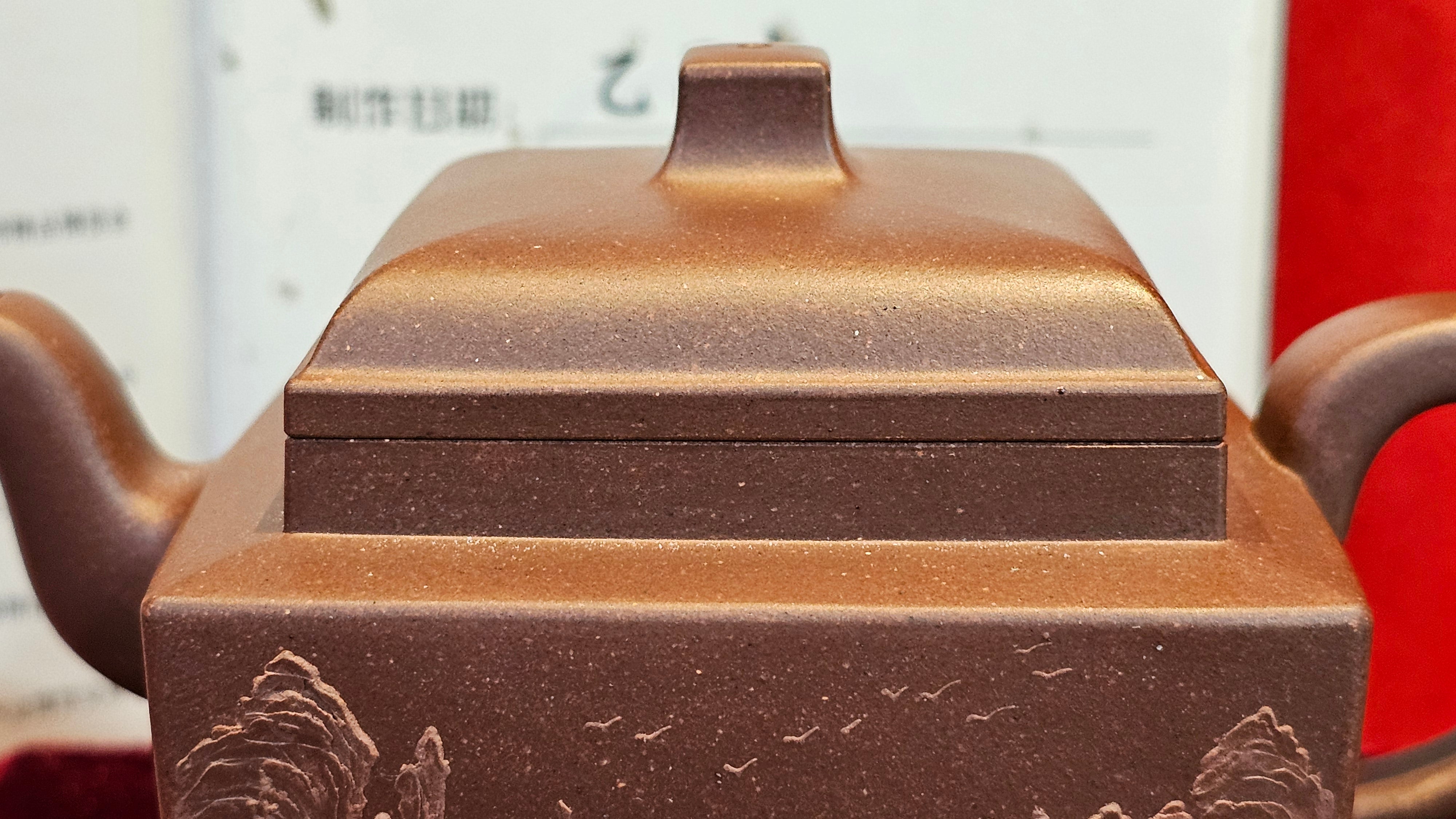 《若思四方》"Ruo Si Si Fang", 251.9ml, with Engraving, Di Cao Qing Zi Ni 底槽青紫泥, by L2A Senior Consummate Artist Yuan Hui 袁辉 ~ Congratulations to Mr D.H.! 0859hrs 13th Sept 2025, Baldwin Park! CA.