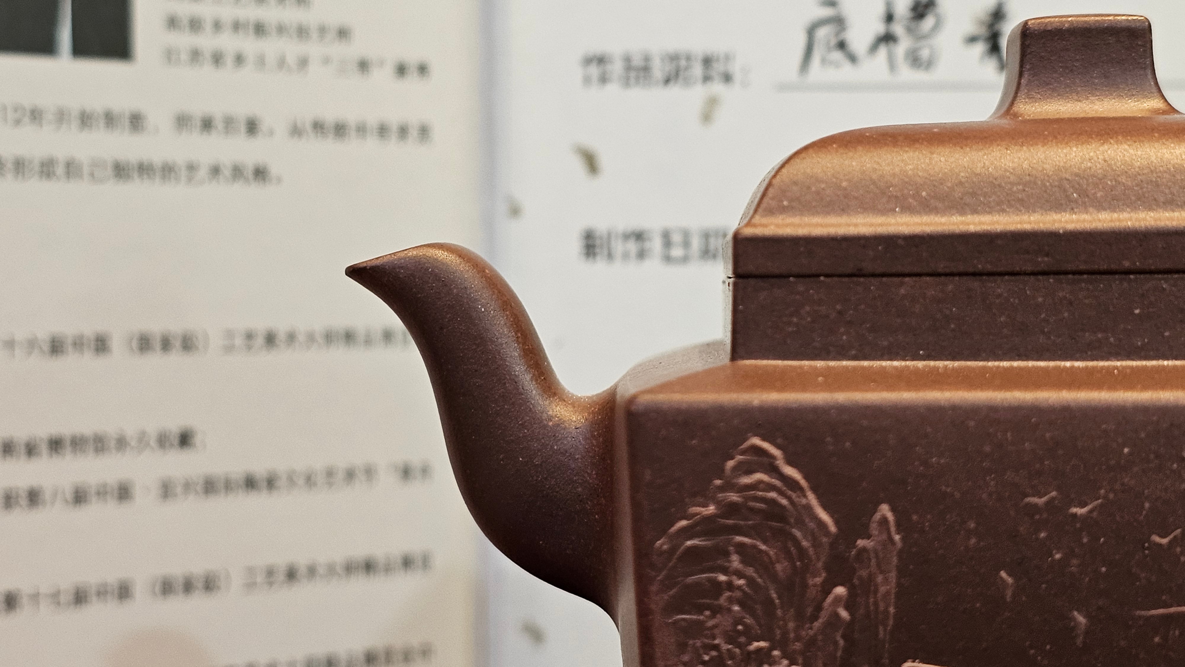 《若思四方》"Ruo Si Si Fang", 251.9ml, with Engraving, Di Cao Qing Zi Ni 底槽青紫泥, by L2A Senior Consummate Artist Yuan Hui 袁辉 ~ Congratulations to Mr D.H.! 0859hrs 13th Sept 2025, Baldwin Park! CA.