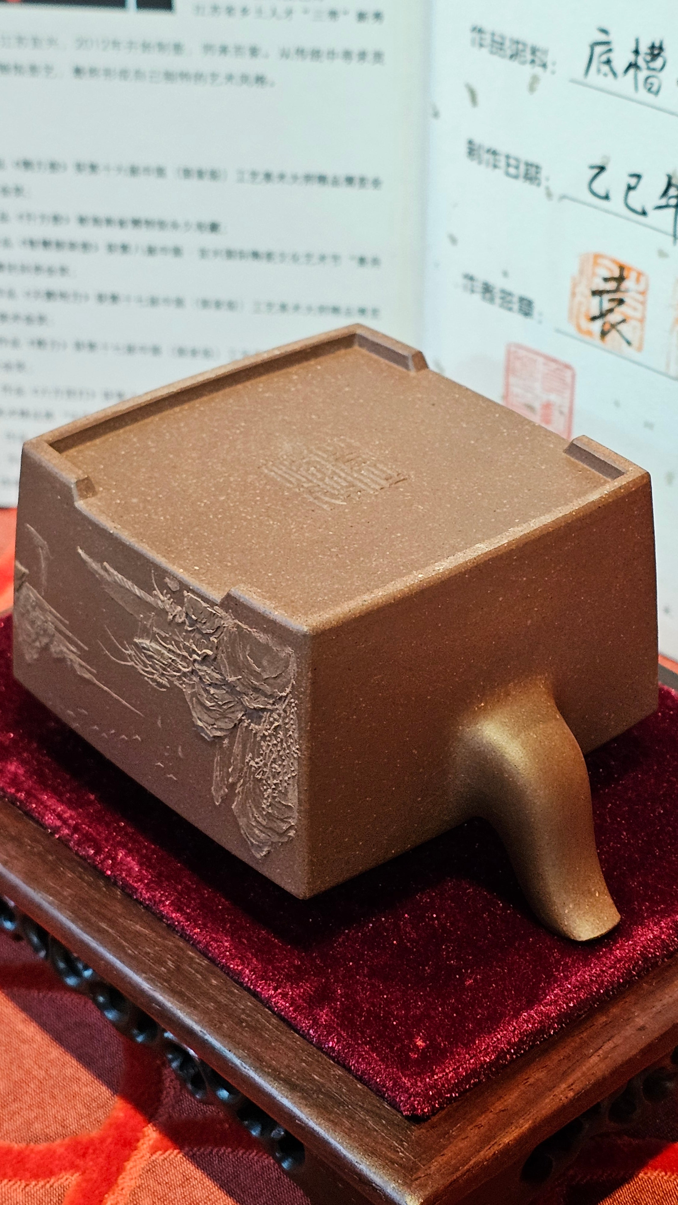 《若思四方》"Ruo Si Si Fang", 251.9ml, with Engraving, Di Cao Qing Zi Ni 底槽青紫泥, by L2A Senior Consummate Artist Yuan Hui 袁辉 ~ Congratulations to Mr D.H.! 0859hrs 13th Sept 2025, Baldwin Park! CA.