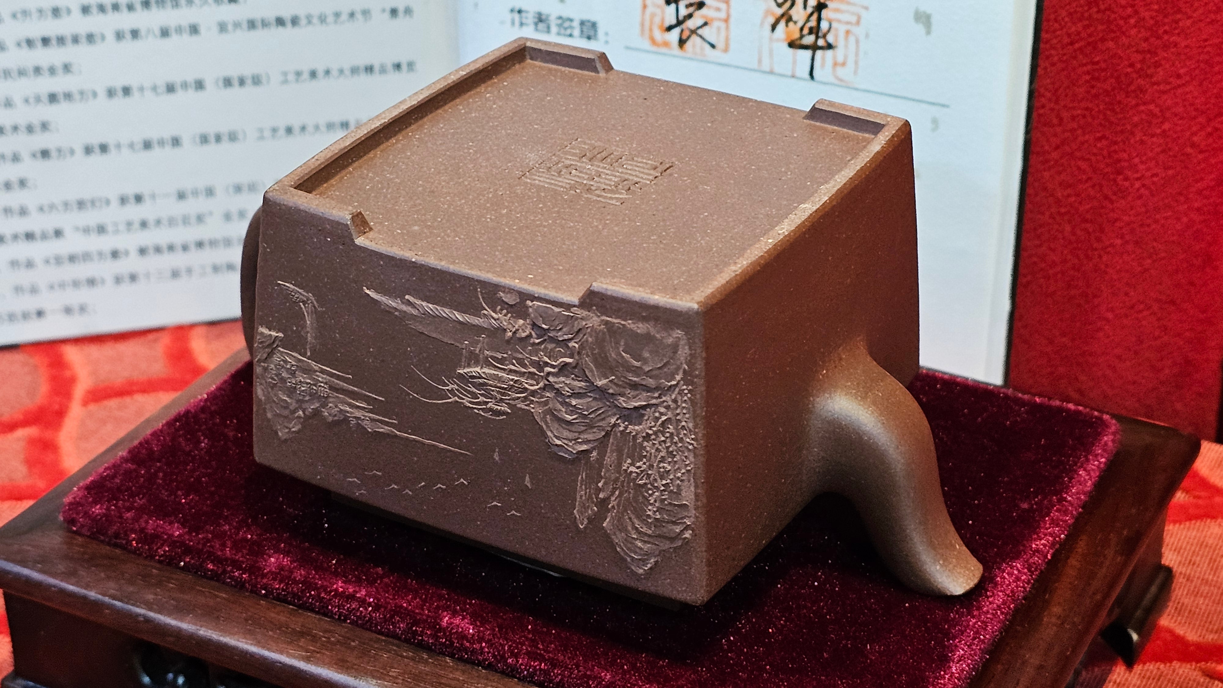 《若思四方》"Ruo Si Si Fang", 251.9ml, with Engraving, Di Cao Qing Zi Ni 底槽青紫泥, by L2A Senior Consummate Artist Yuan Hui 袁辉 ~ Congratulations to Mr D.H.! 0859hrs 13th Sept 2025, Baldwin Park! CA.