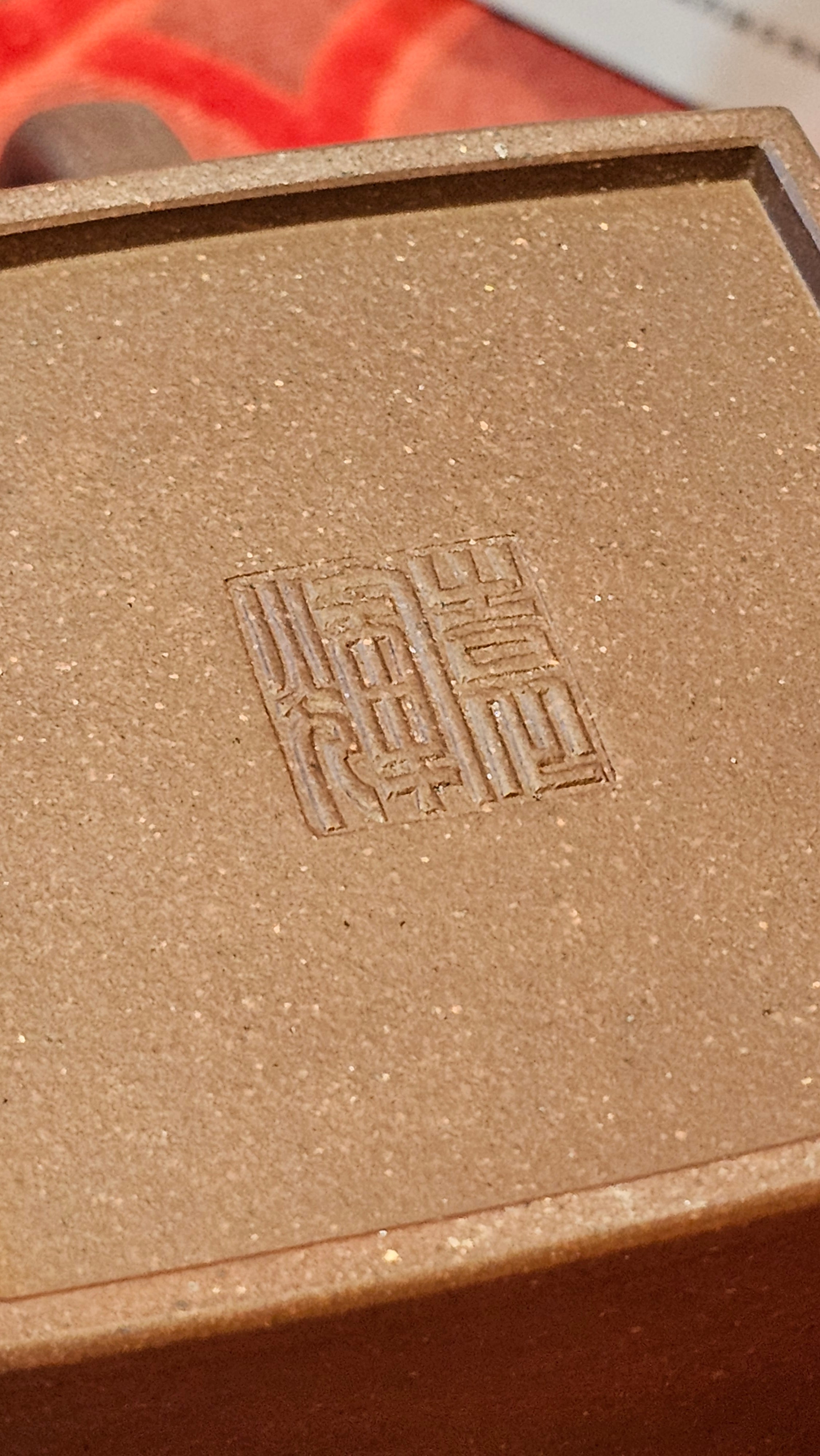 《若思四方》"Ruo Si Si Fang", 251.9ml, with Engraving, Di Cao Qing Zi Ni 底槽青紫泥, by L2A Senior Consummate Artist Yuan Hui 袁辉 ~ Congratulations to Mr D.H.! 0859hrs 13th Sept 2025, Baldwin Park! CA.