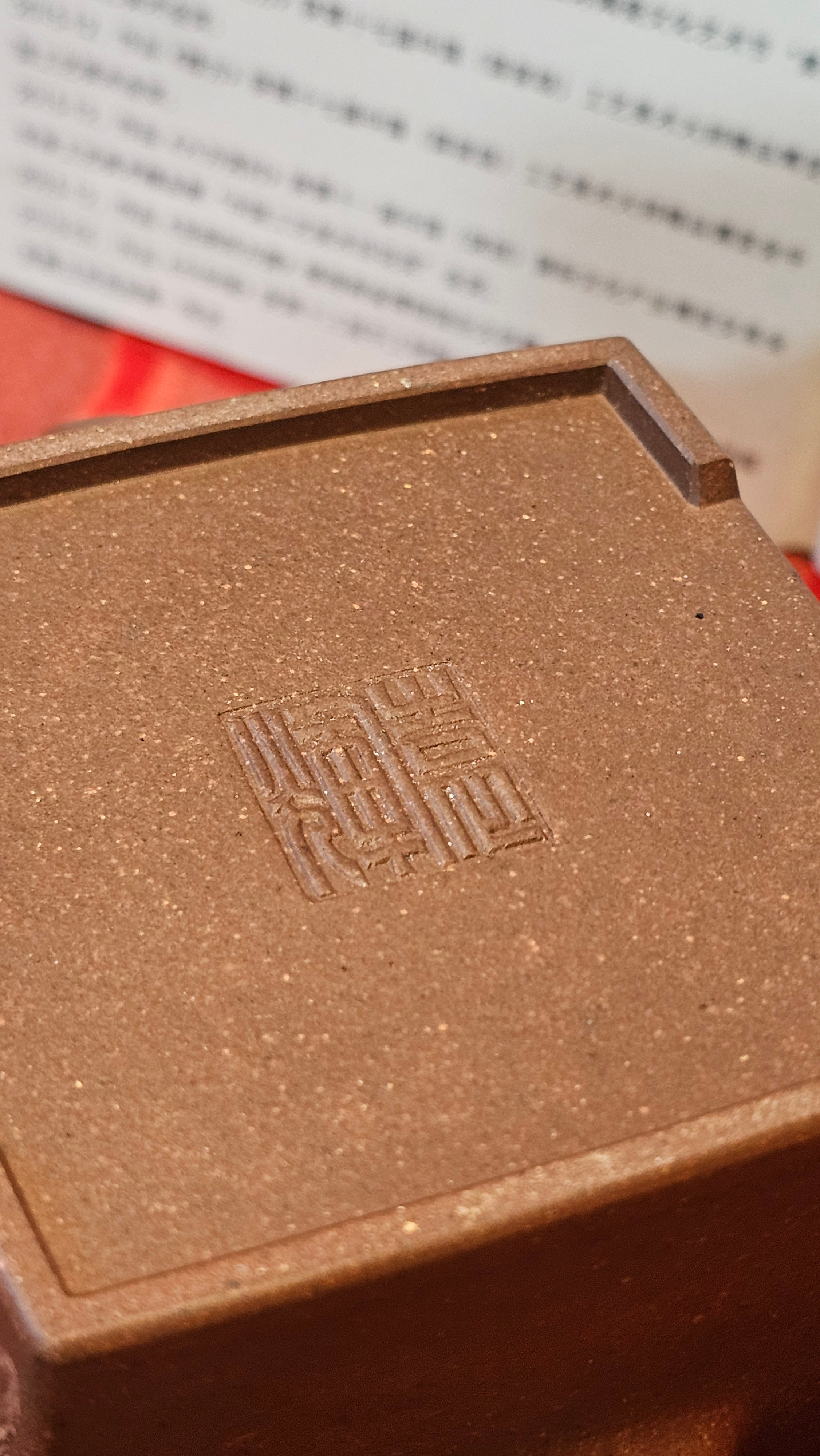 《若思四方》"Ruo Si Si Fang", 251.9ml, with Engraving, Di Cao Qing Zi Ni 底槽青紫泥, by L2A Senior Consummate Artist Yuan Hui 袁辉 ~ Congratulations to Mr D.H.! 0859hrs 13th Sept 2025, Baldwin Park! CA.