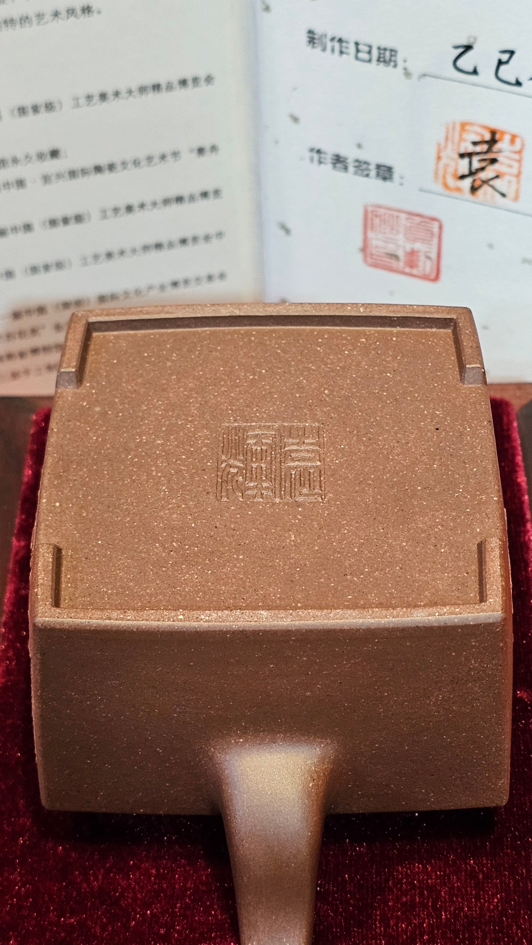 《若思四方》"Ruo Si Si Fang", 251.9ml, with Engraving, Di Cao Qing Zi Ni 底槽青紫泥, by L2A Senior Consummate Artist Yuan Hui 袁辉 ~ Congratulations to Mr D.H.! 0859hrs 13th Sept 2025, Baldwin Park! CA.