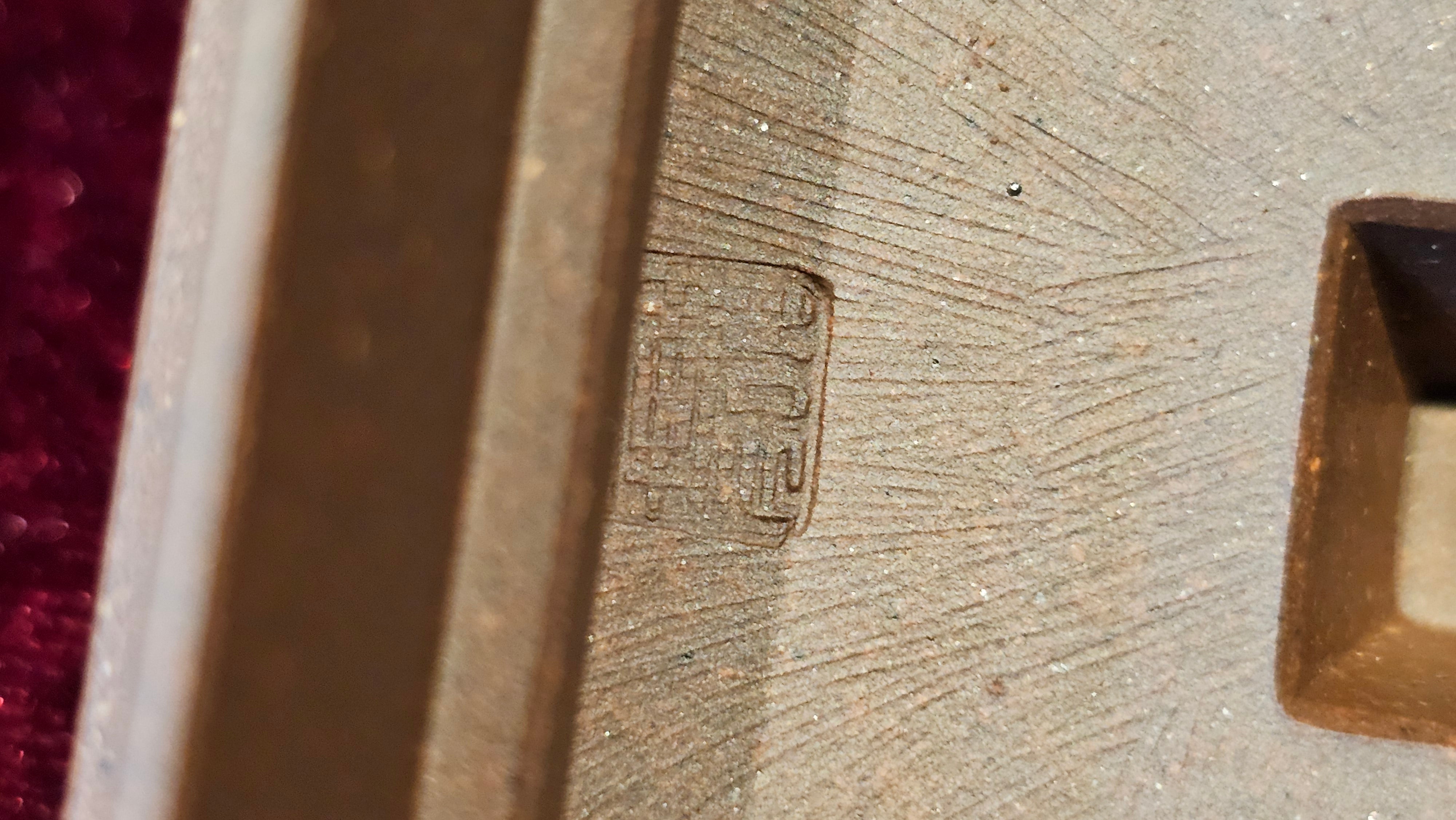 《若思四方》"Ruo Si Si Fang", 251.9ml, with Engraving, Di Cao Qing Zi Ni 底槽青紫泥, by L2A Senior Consummate Artist Yuan Hui 袁辉 ~ Congratulations to Mr D.H.! 0859hrs 13th Sept 2025, Baldwin Park! CA.