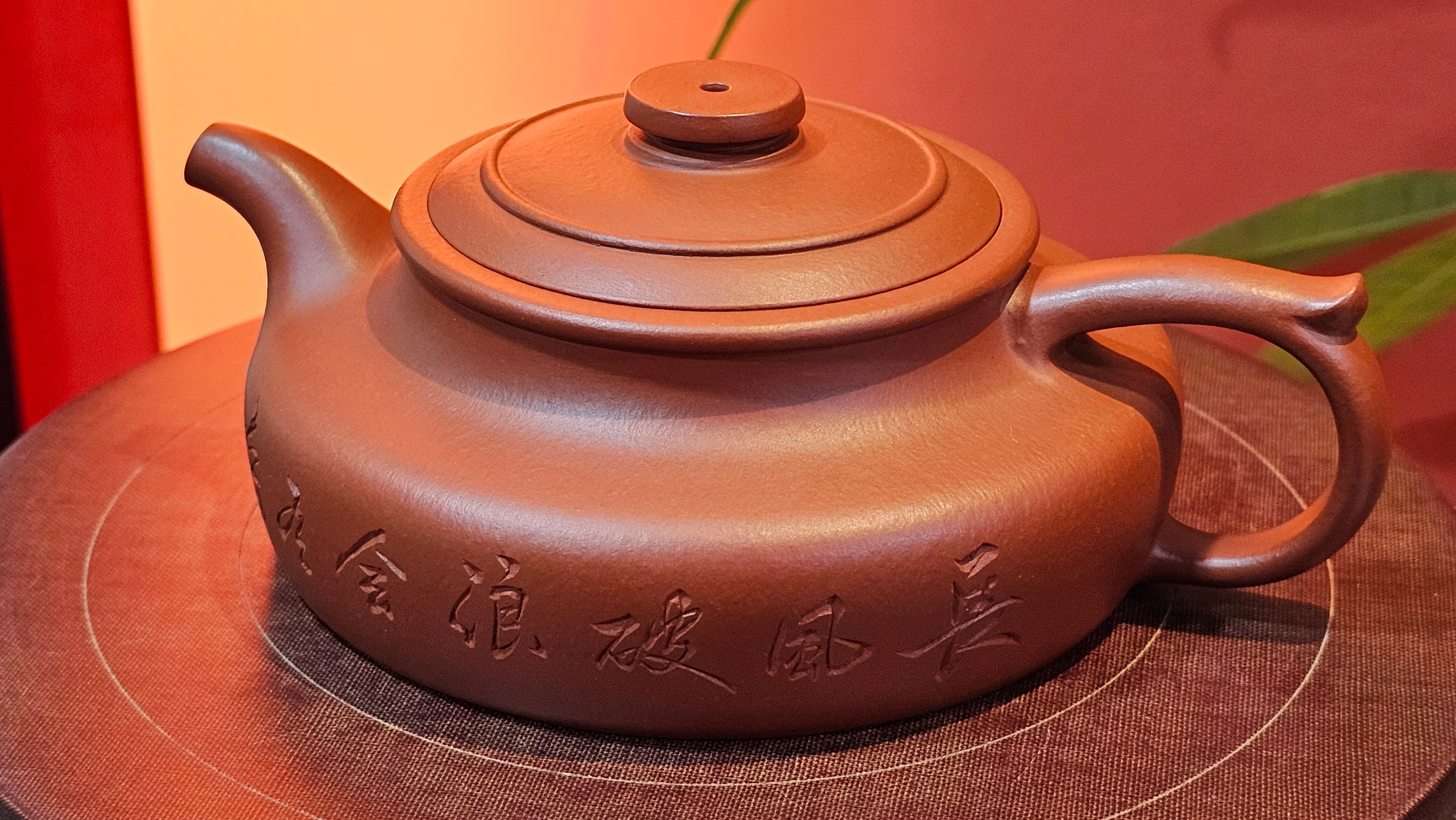 Hua Ting 华庭, 202.3ml (complex, large: 14cm long, 10cm wide), Xiao Mei Yao Zhu Ni 小煤窑朱泥,  by Craftsman Chen Yue Fei 陈跃飞, Engraving by Craftsman Yi De Shu 一德书 ~ Congratulations!to Mr B.H.S! 1627hrs 28th July 2025, Jakarta, Indonesia🇮🇩.