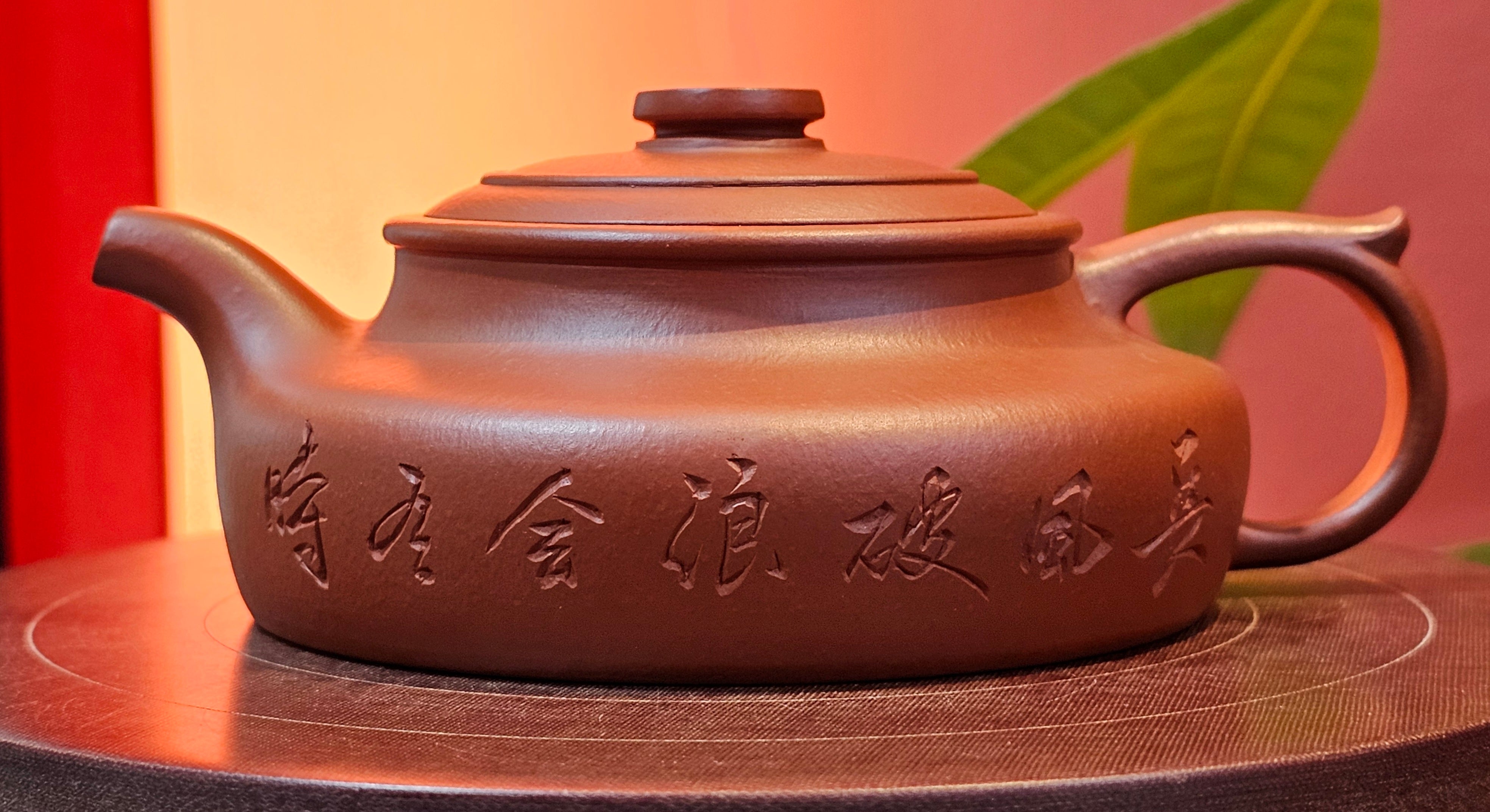 Hua Ting 华庭, 202.3ml (complex, large: 14cm long, 10cm wide), Xiao Mei Yao Zhu Ni 小煤窑朱泥,  by Craftsman Chen Yue Fei 陈跃飞, Engraving by Craftsman Yi De Shu 一德书 ~ Congratulations!to Mr B.H.S! 1627hrs 28th July 2025, Jakarta, Indonesia🇮🇩.