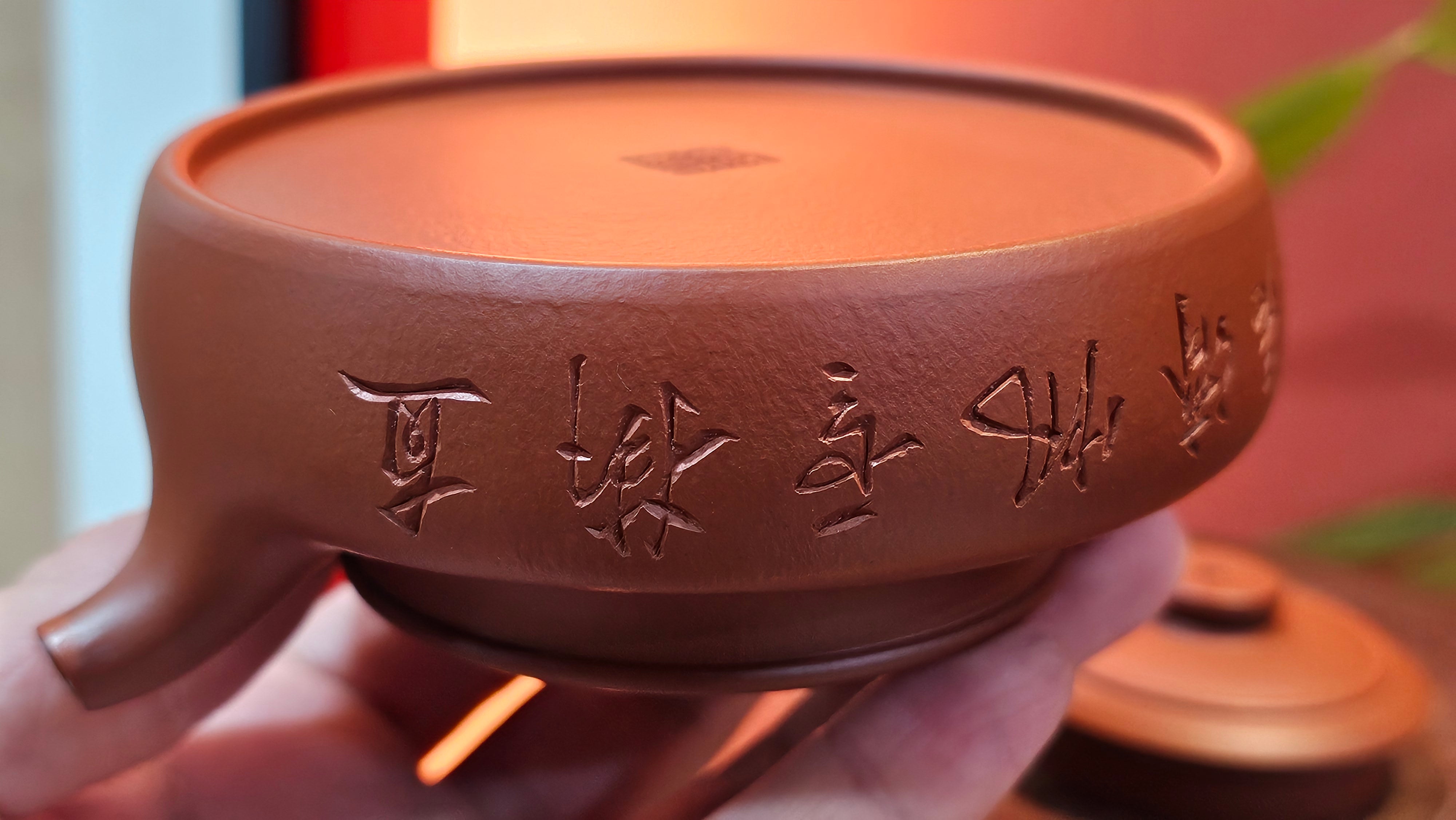 Hua Ting 华庭, 202.3ml (complex, large: 14cm long, 10cm wide), Xiao Mei Yao Zhu Ni 小煤窑朱泥,  by Craftsman Chen Yue Fei 陈跃飞, Engraving by Craftsman Yi De Shu 一德书 ~ Congratulations!to Mr B.H.S! 1627hrs 28th July 2025, Jakarta, Indonesia🇮🇩.