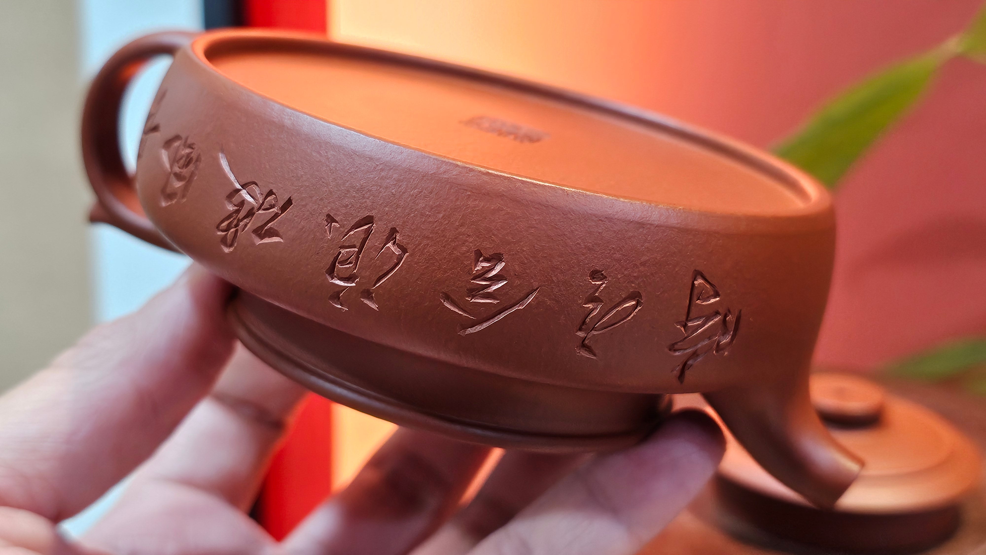 Hua Ting 华庭, 202.3ml (complex, large: 14cm long, 10cm wide), Xiao Mei Yao Zhu Ni 小煤窑朱泥,  by Craftsman Chen Yue Fei 陈跃飞, Engraving by Craftsman Yi De Shu 一德书 ~ Congratulations!to Mr B.H.S! 1627hrs 28th July 2025, Jakarta, Indonesia🇮🇩.