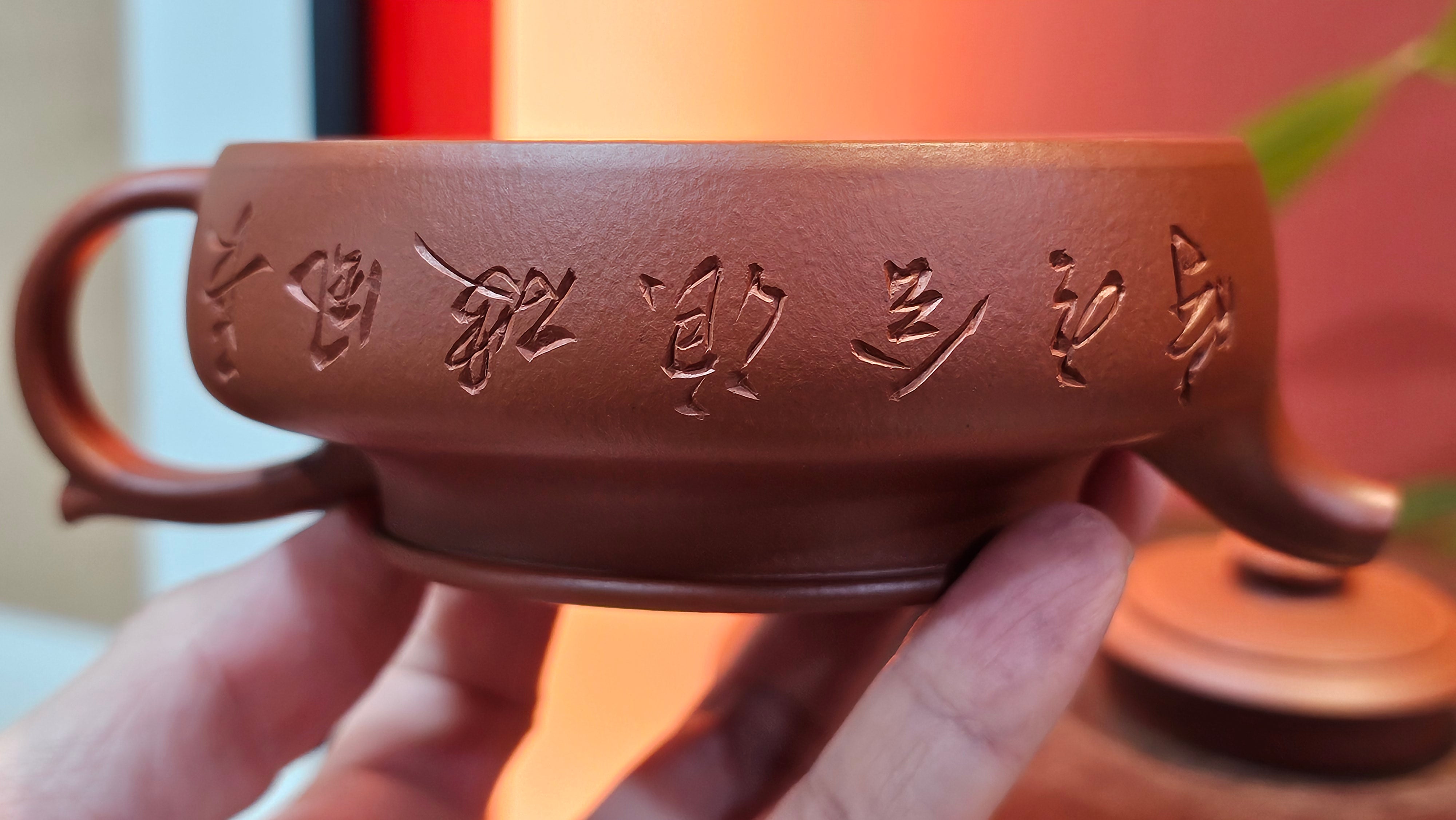 Hua Ting 华庭, 202.3ml (complex, large: 14cm long, 10cm wide), Xiao Mei Yao Zhu Ni 小煤窑朱泥,  by Craftsman Chen Yue Fei 陈跃飞, Engraving by Craftsman Yi De Shu 一德书 ~ Congratulations!to Mr B.H.S! 1627hrs 28th July 2025, Jakarta, Indonesia🇮🇩.