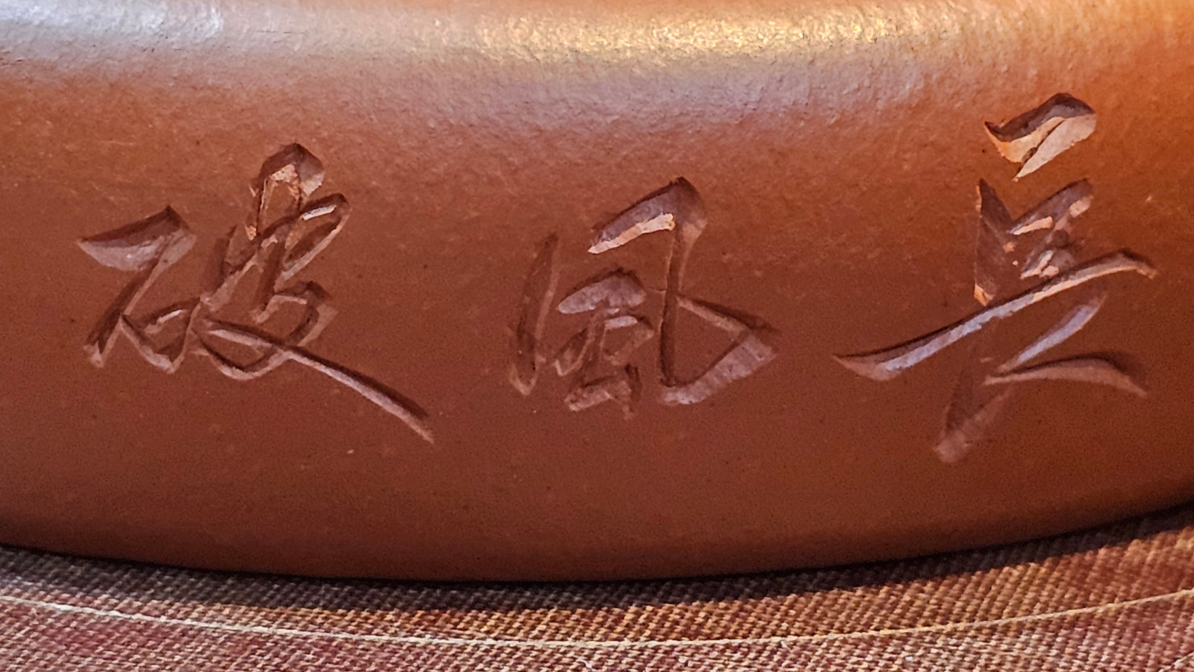 Hua Ting 华庭, 202.3ml (complex, large: 14cm long, 10cm wide), Xiao Mei Yao Zhu Ni 小煤窑朱泥,  by Craftsman Chen Yue Fei 陈跃飞, Engraving by Craftsman Yi De Shu 一德书 ~ Congratulations!to Mr B.H.S! 1627hrs 28th July 2025, Jakarta, Indonesia🇮🇩.