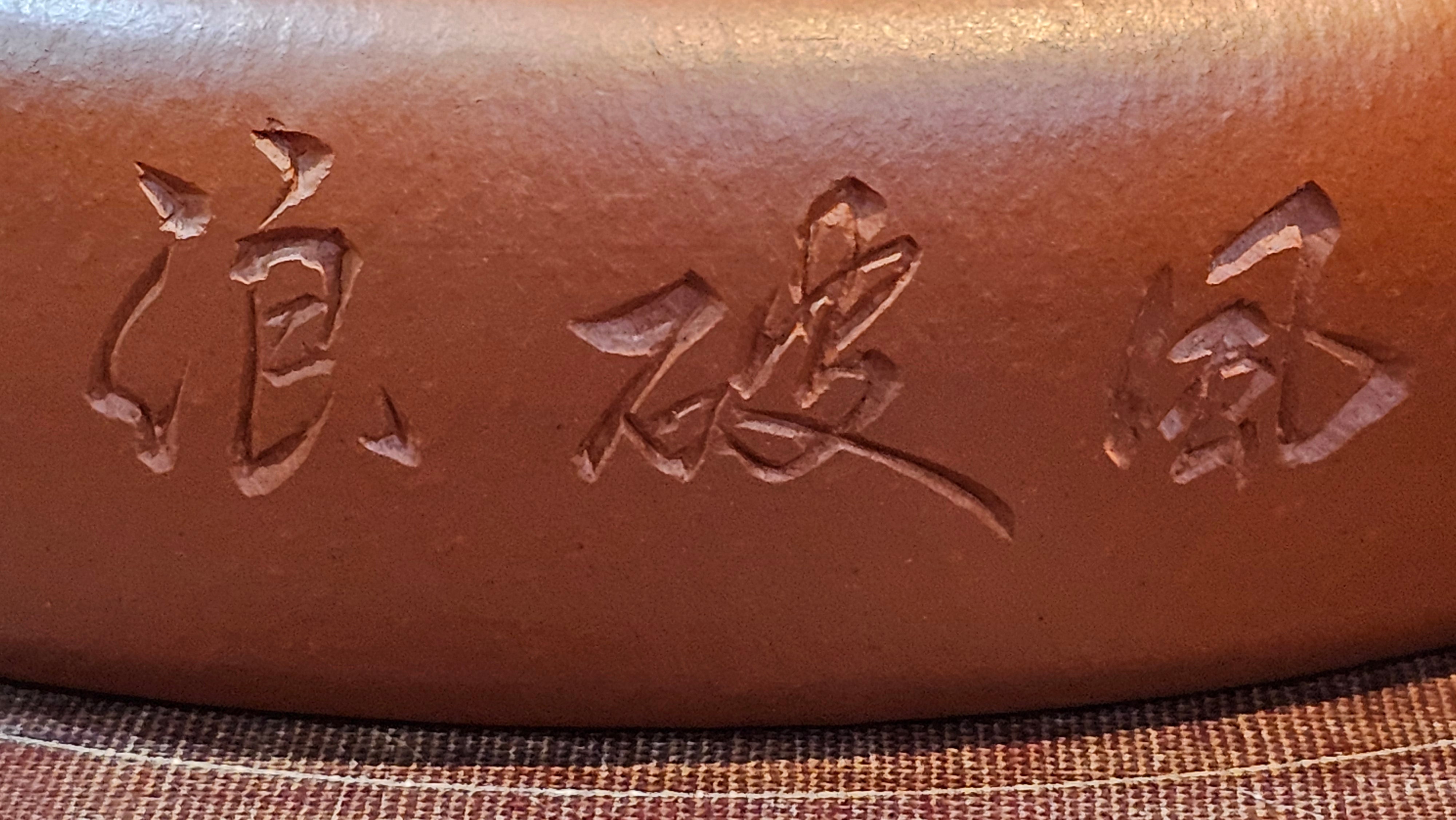 Hua Ting 华庭, 202.3ml (complex, large: 14cm long, 10cm wide), Xiao Mei Yao Zhu Ni 小煤窑朱泥,  by Craftsman Chen Yue Fei 陈跃飞, Engraving by Craftsman Yi De Shu 一德书 ~ Congratulations!to Mr B.H.S! 1627hrs 28th July 2025, Jakarta, Indonesia🇮🇩.