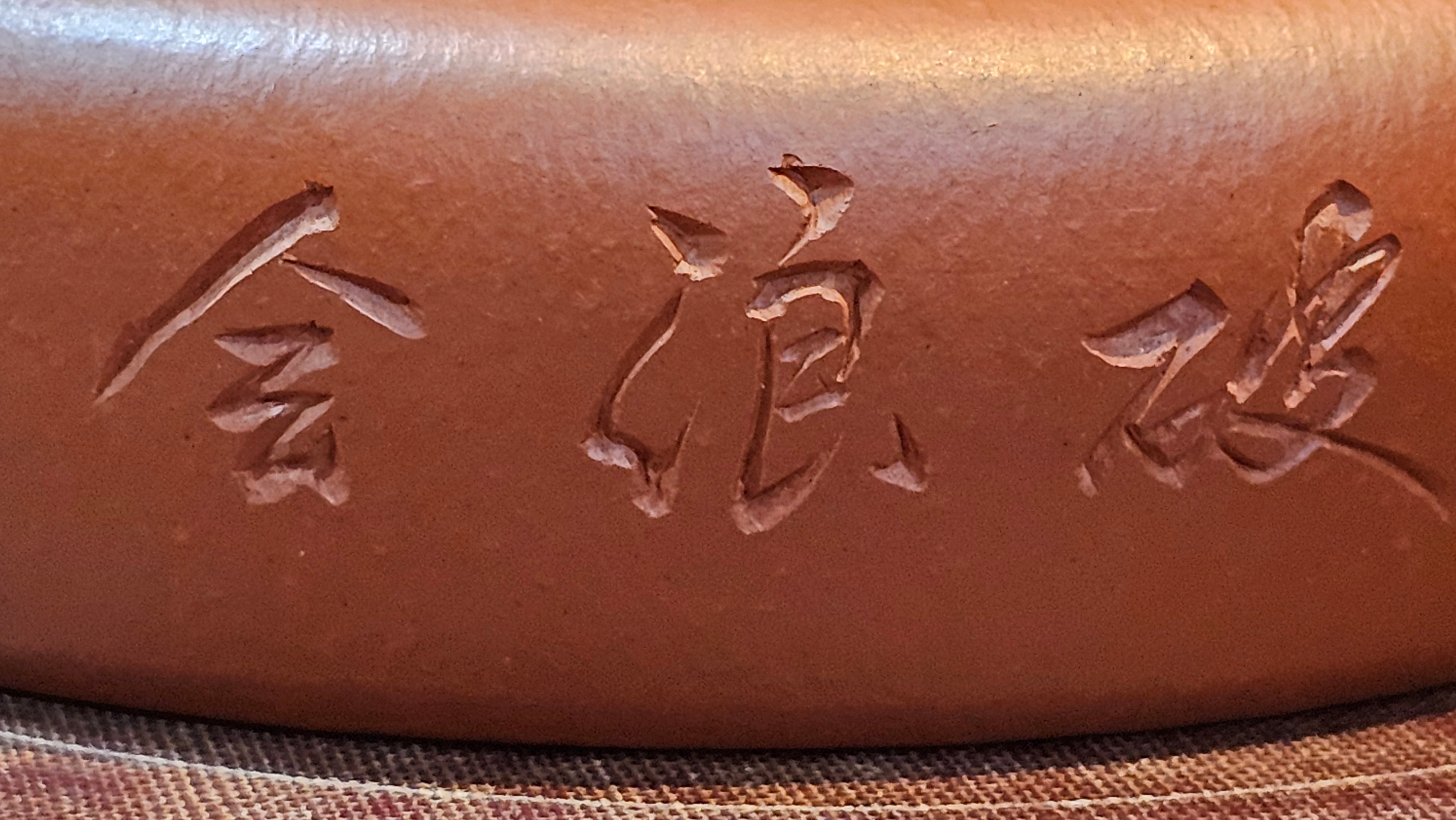 Hua Ting 华庭, 202.3ml (complex, large: 14cm long, 10cm wide), Xiao Mei Yao Zhu Ni 小煤窑朱泥,  by Craftsman Chen Yue Fei 陈跃飞, Engraving by Craftsman Yi De Shu 一德书 ~ Congratulations!to Mr B.H.S! 1627hrs 28th July 2025, Jakarta, Indonesia🇮🇩.