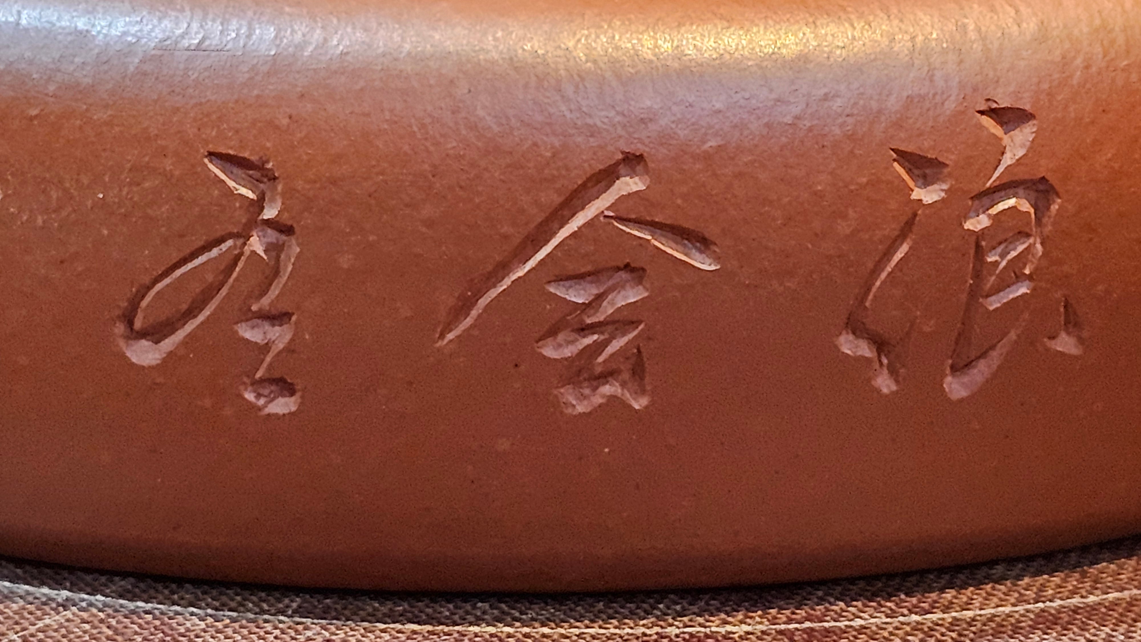 Hua Ting 华庭, 202.3ml (complex, large: 14cm long, 10cm wide), Xiao Mei Yao Zhu Ni 小煤窑朱泥,  by Craftsman Chen Yue Fei 陈跃飞, Engraving by Craftsman Yi De Shu 一德书 ~ Congratulations!to Mr B.H.S! 1627hrs 28th July 2025, Jakarta, Indonesia🇮🇩.