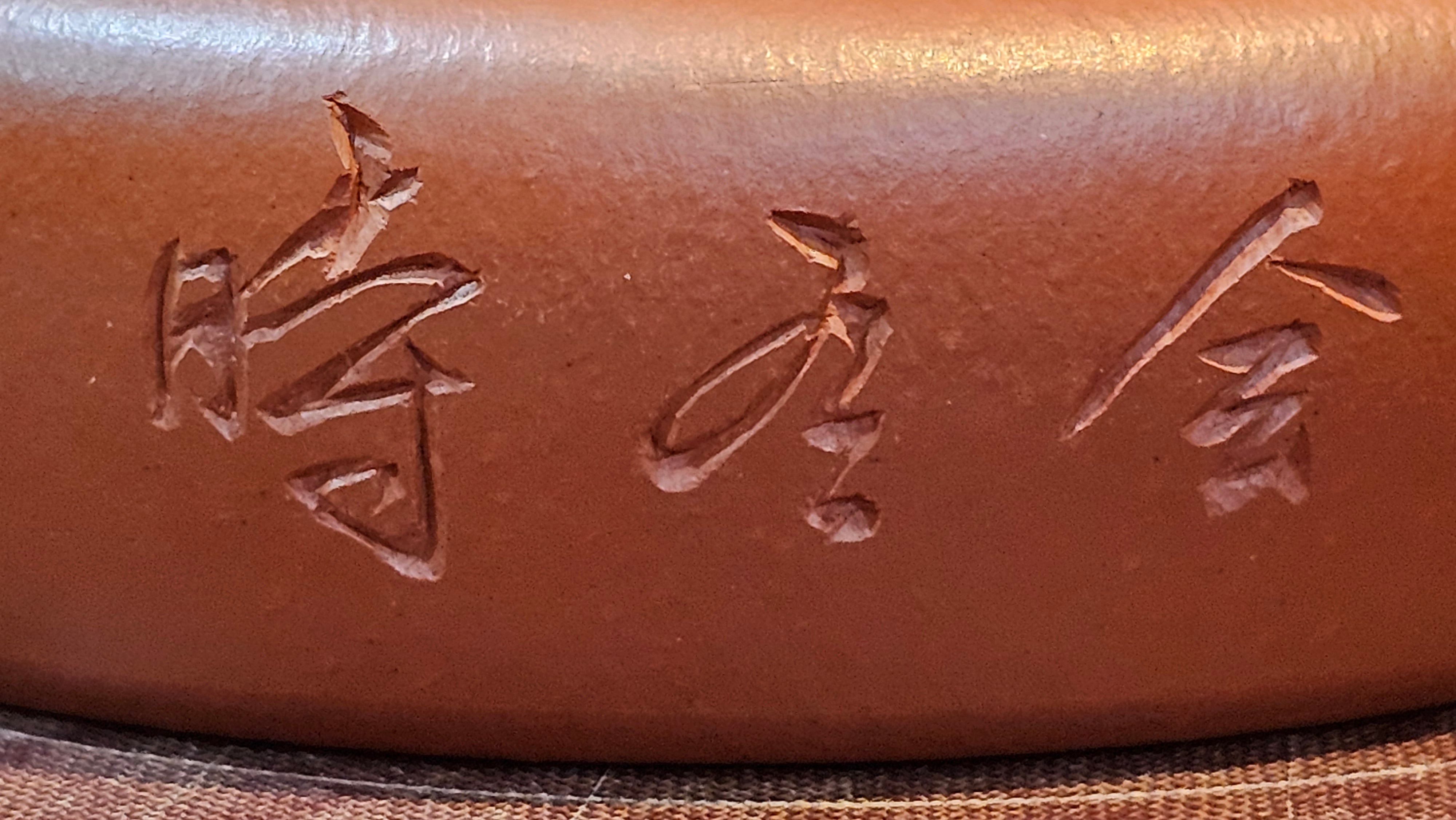 Hua Ting 华庭, 202.3ml (complex, large: 14cm long, 10cm wide), Xiao Mei Yao Zhu Ni 小煤窑朱泥,  by Craftsman Chen Yue Fei 陈跃飞, Engraving by Craftsman Yi De Shu 一德书 ~ Congratulations!to Mr B.H.S! 1627hrs 28th July 2025, Jakarta, Indonesia🇮🇩.