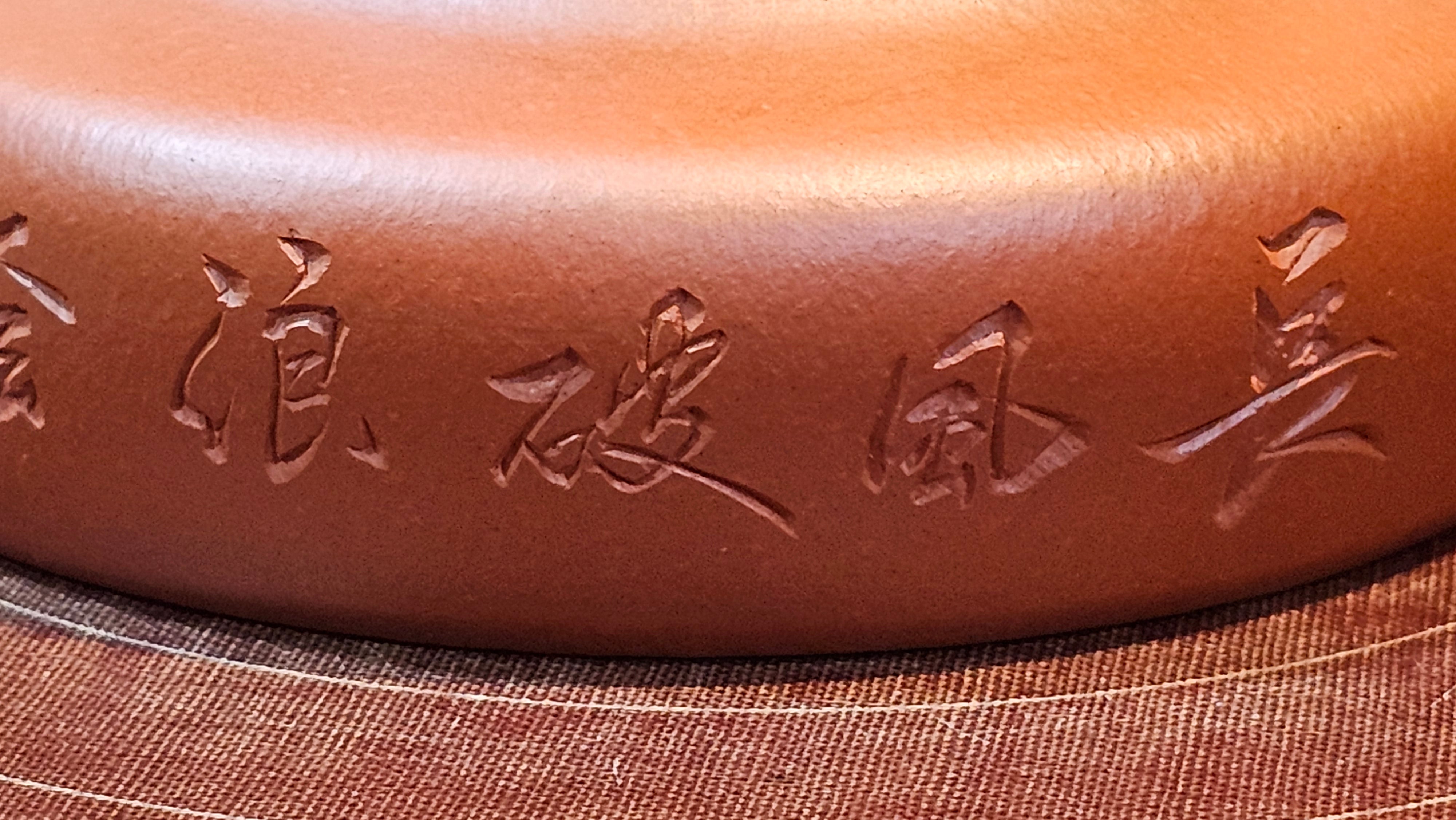 Hua Ting 华庭, 202.3ml (complex, large: 14cm long, 10cm wide), Xiao Mei Yao Zhu Ni 小煤窑朱泥,  by Craftsman Chen Yue Fei 陈跃飞, Engraving by Craftsman Yi De Shu 一德书 ~ Congratulations!to Mr B.H.S! 1627hrs 28th July 2025, Jakarta, Indonesia🇮🇩.