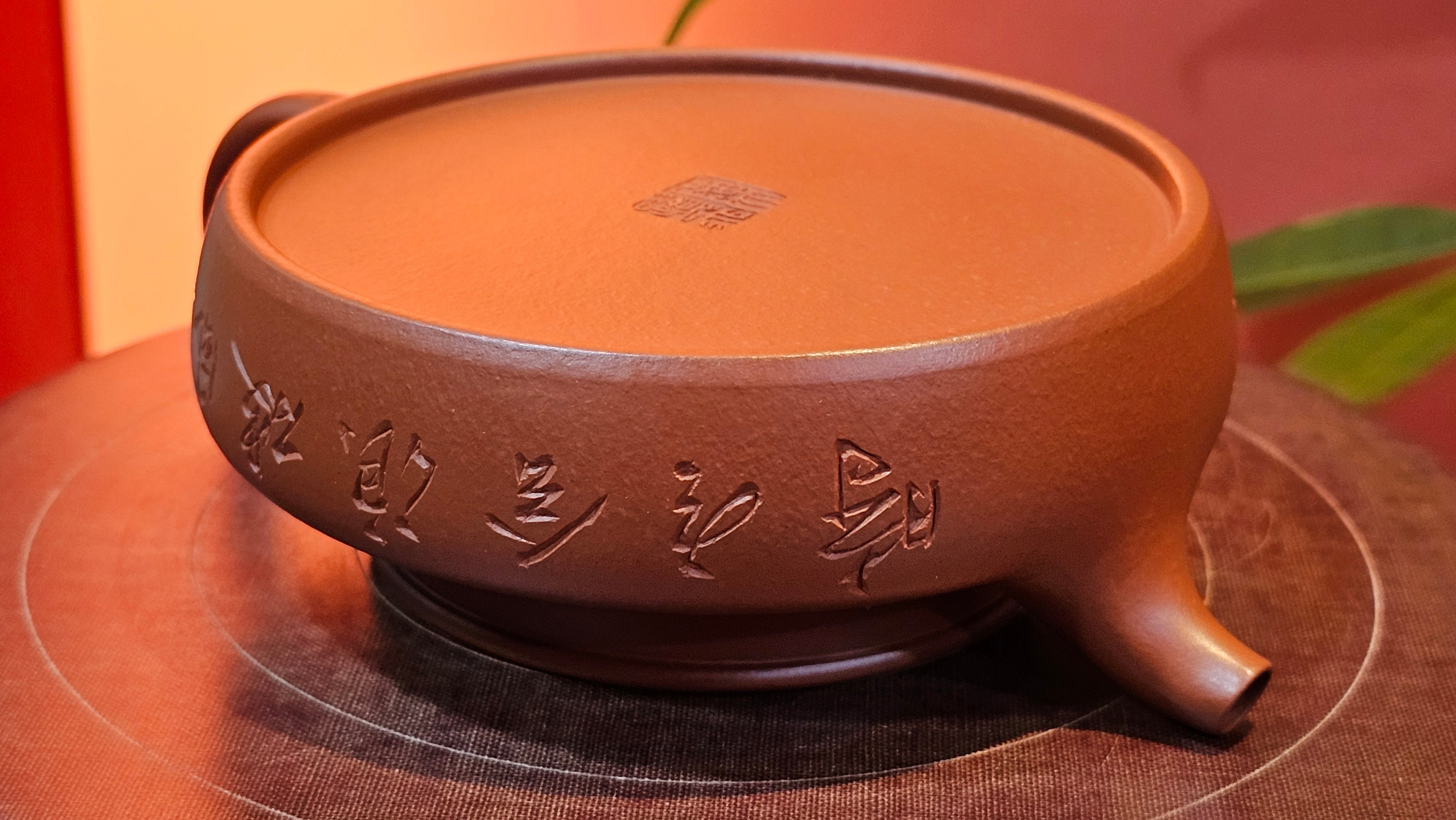 Hua Ting 华庭, 202.3ml (complex, large: 14cm long, 10cm wide), Xiao Mei Yao Zhu Ni 小煤窑朱泥,  by Craftsman Chen Yue Fei 陈跃飞, Engraving by Craftsman Yi De Shu 一德书 ~ Congratulations!to Mr B.H.S! 1627hrs 28th July 2025, Jakarta, Indonesia🇮🇩.