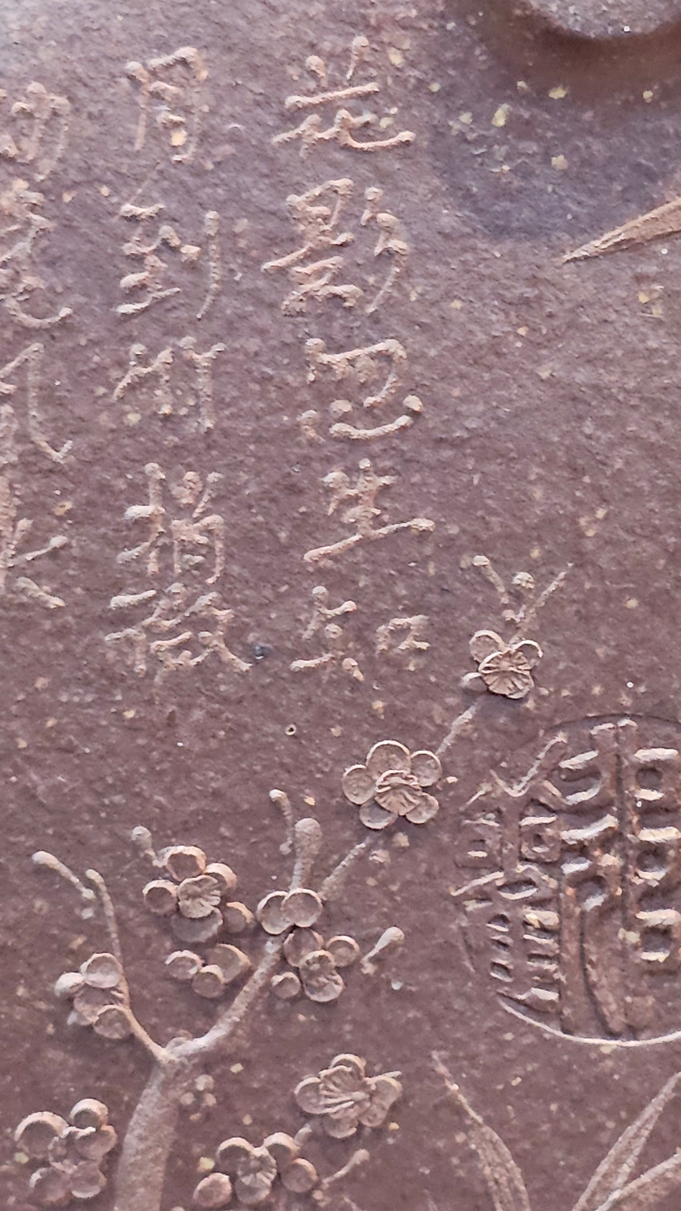 Shi Piao 石瓢 (Zi Ye Shi Piao), 191.1ml, Craftsman Yun Shen 云深 performing *EXQUISITE WHOLE-BODY Clay Sculpting 泥绘 of Plum Blossoms 梅花*, pot by Craftsman Chen Huan 陈欢; Lao Zi Ni 老紫泥 ~ Congratulations to Mr C.L.! 2046hrs 26th August 2025, Chicago! IL!