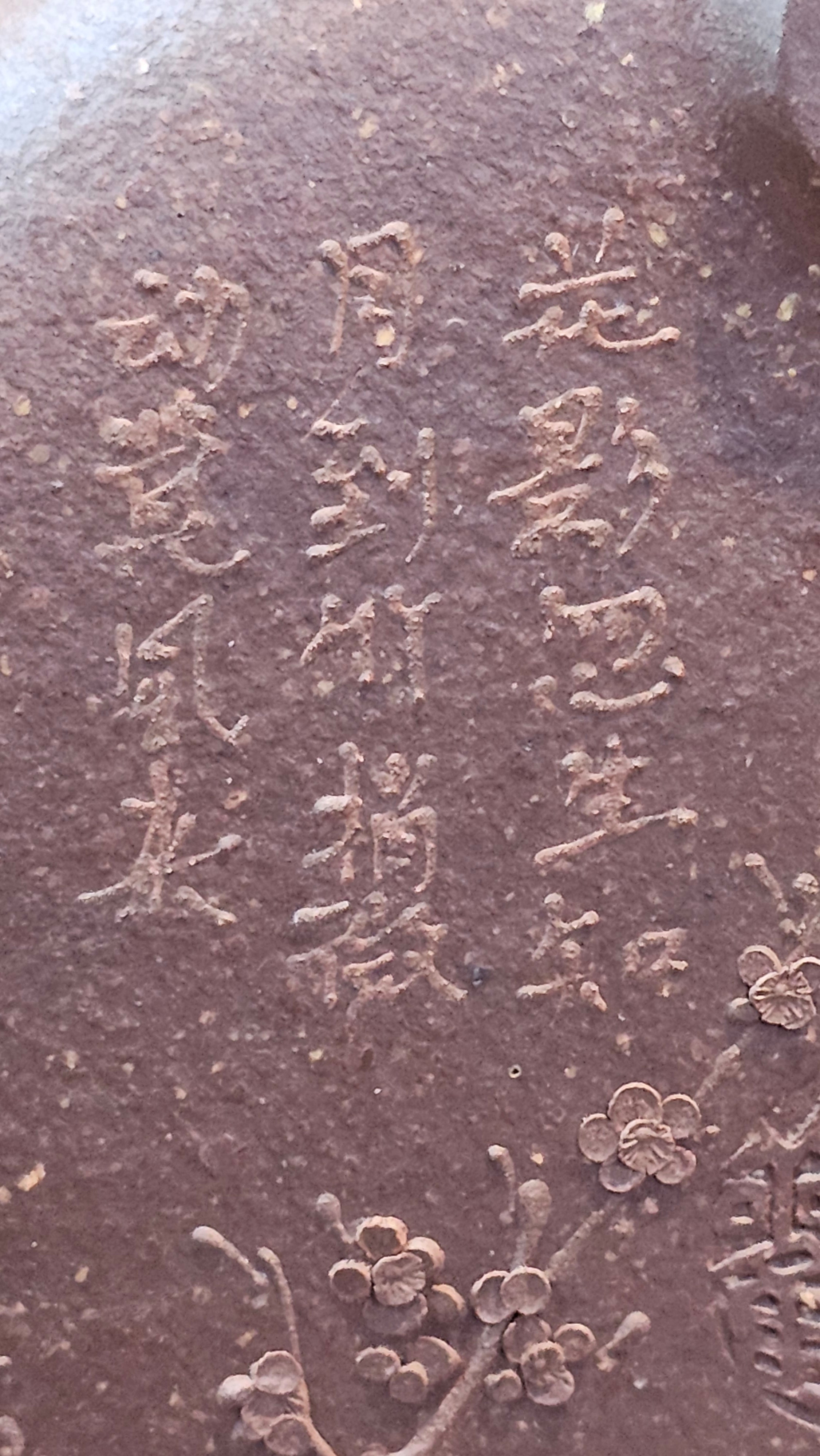 Shi Piao 石瓢 (Zi Ye Shi Piao), 191.1ml, Craftsman Yun Shen 云深 performing *EXQUISITE WHOLE-BODY Clay Sculpting 泥绘 of Plum Blossoms 梅花*, pot by Craftsman Chen Huan 陈欢; Lao Zi Ni 老紫泥 ~ Congratulations to Mr C.L.! 2046hrs 26th August 2025, Chicago! IL!